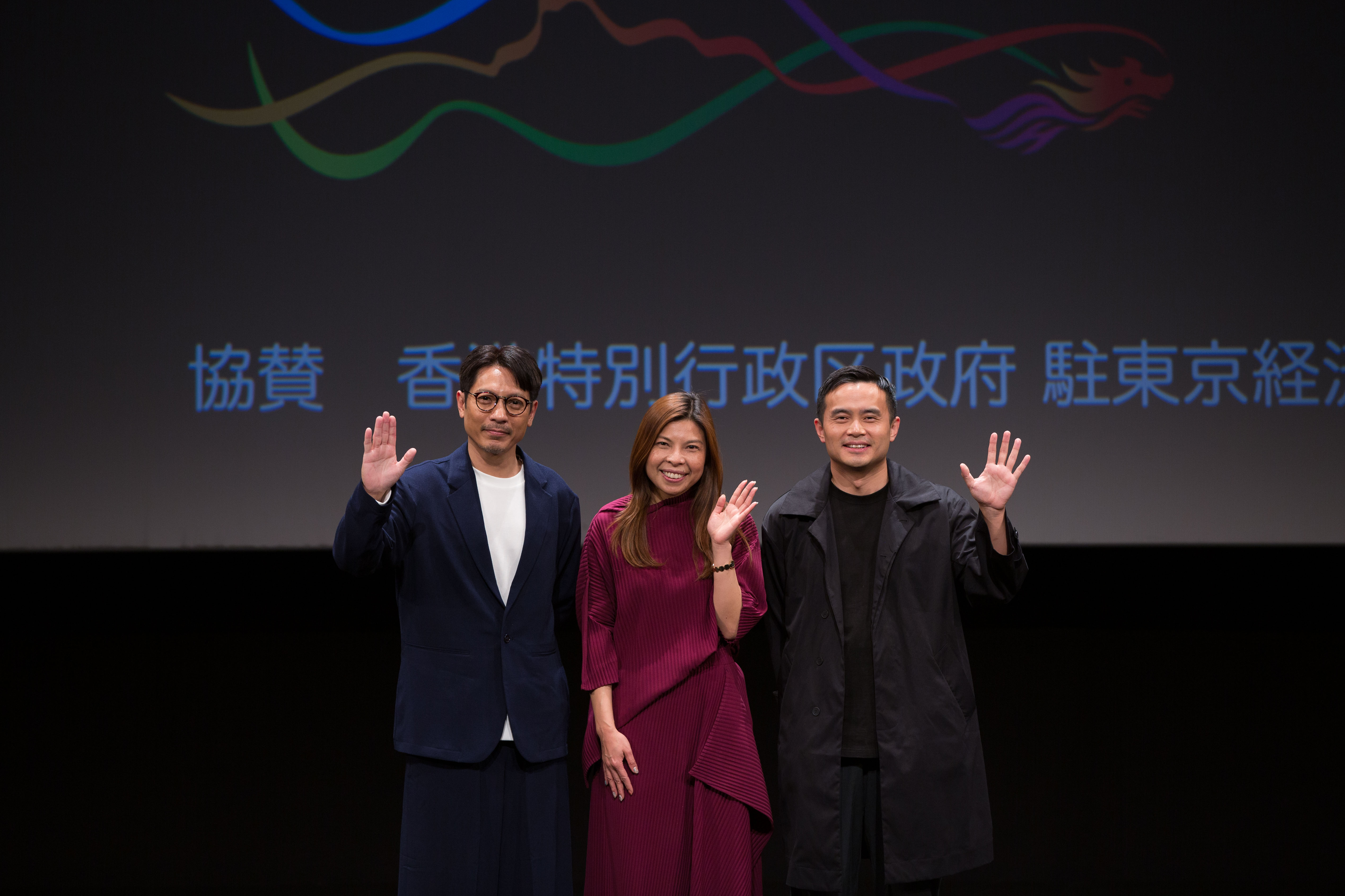 署理香港駐東京經濟貿易首席代表歐慧心（中）、《流水落花》導演賈勝楓（右）和演員陸駿光（左）在電影放映前合照。（政府新聞處）