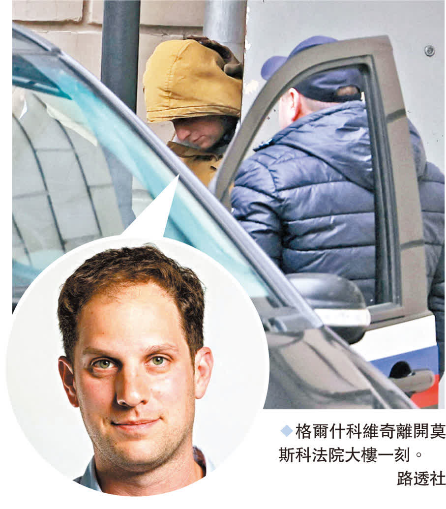 俄方正式指控美記者犯有間諜罪