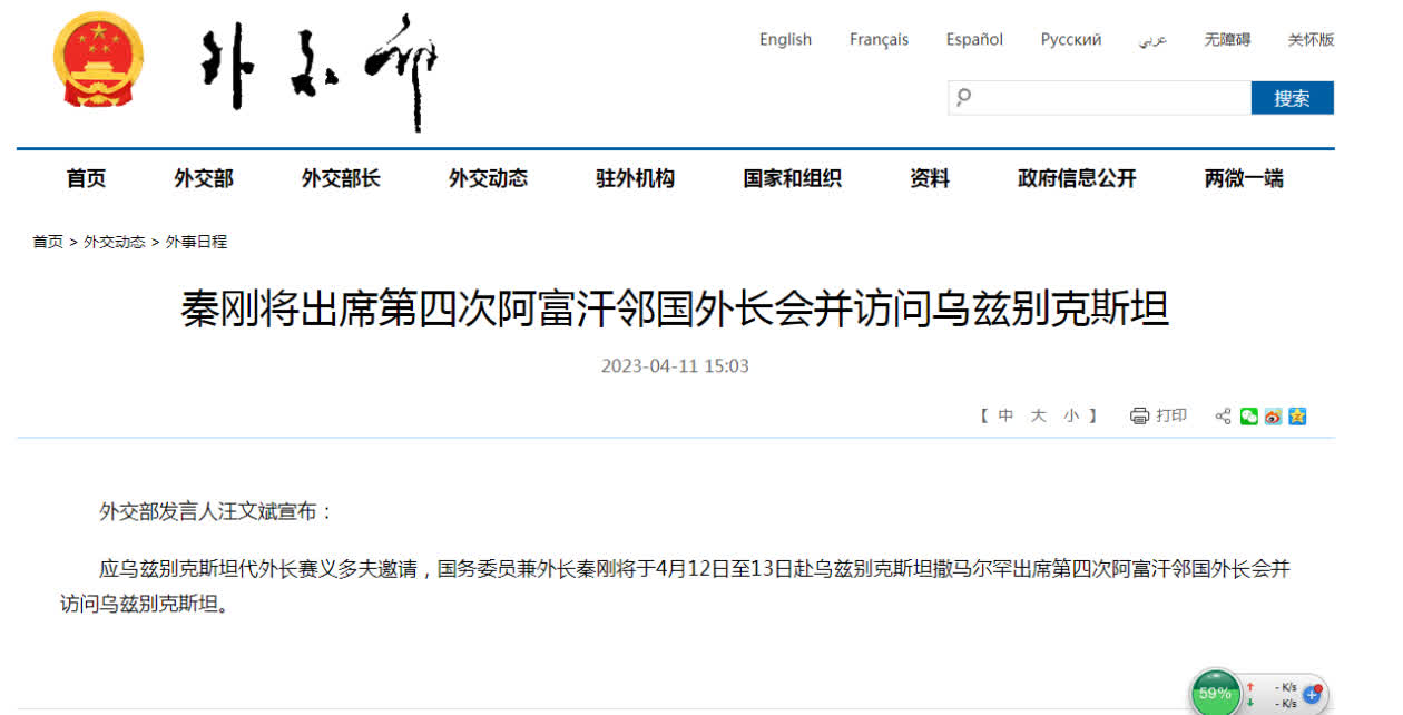 秦剛將出席第四次阿富汗鄰國外長會並訪問烏茲別克斯坦