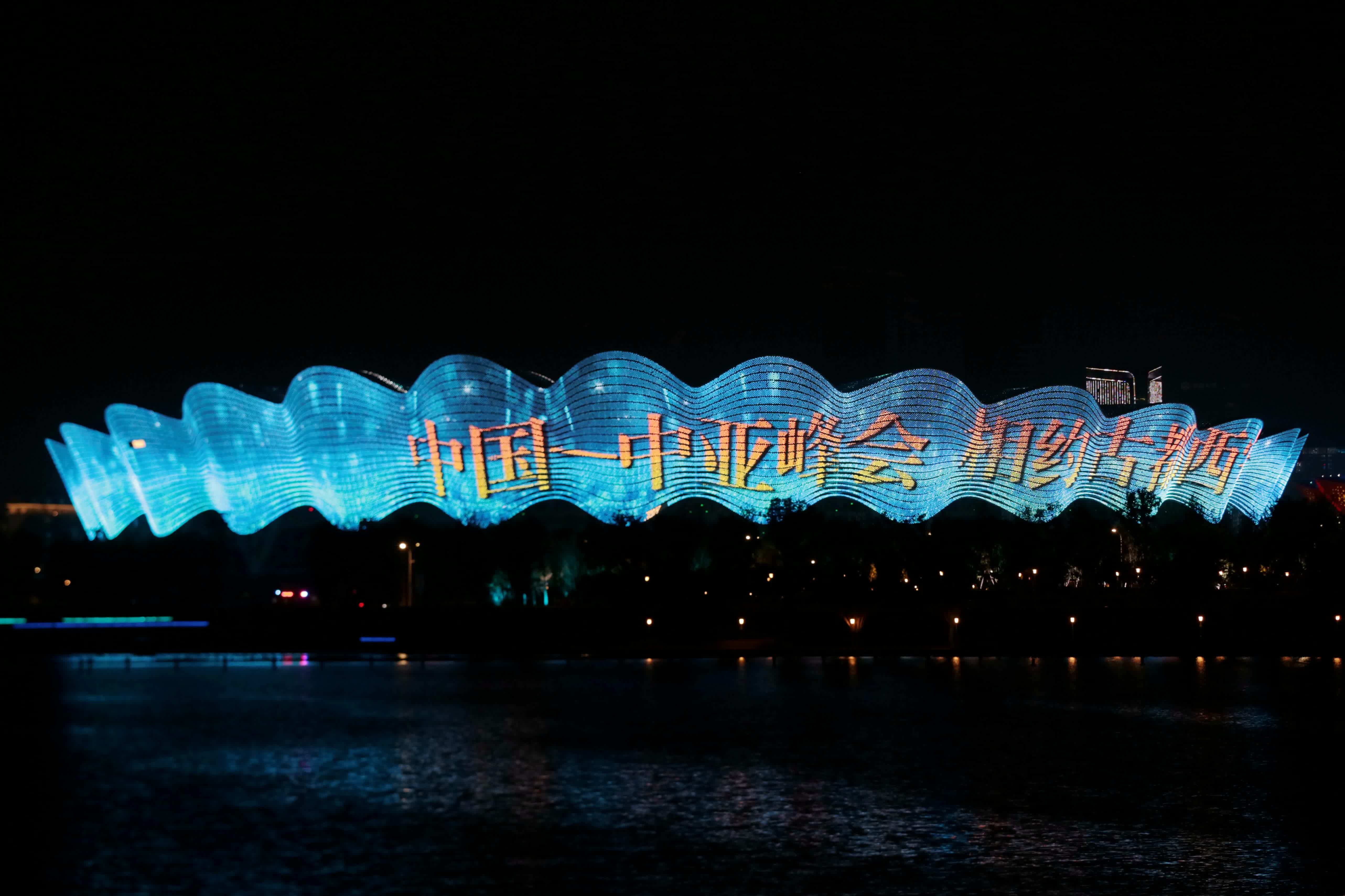 5月16日，陝西西安奧體中心亮起迎接中國—中亞峰會的標語。中新社