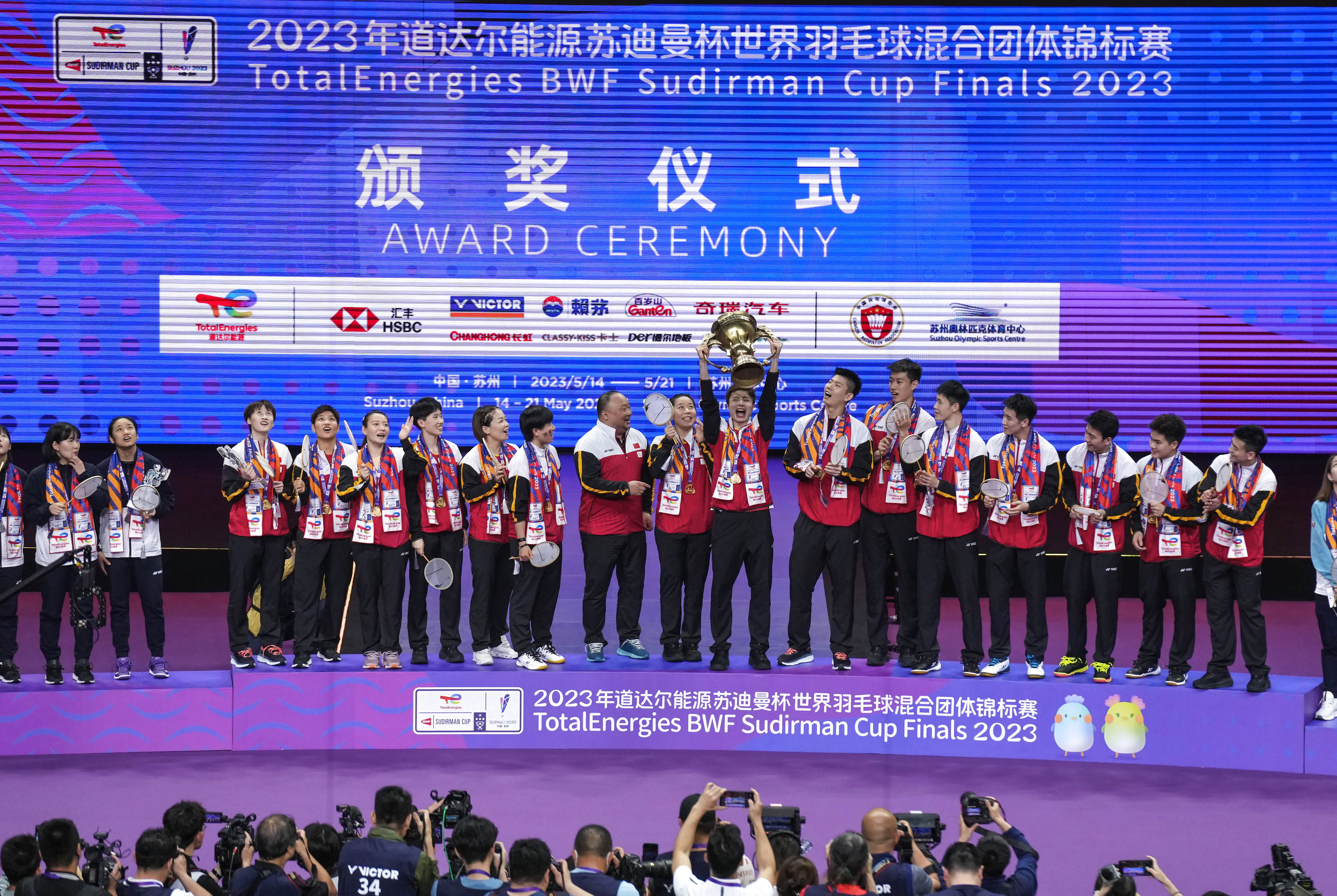 5月21日，冠軍中國隊在頒獎儀式上慶祝。（新華社）