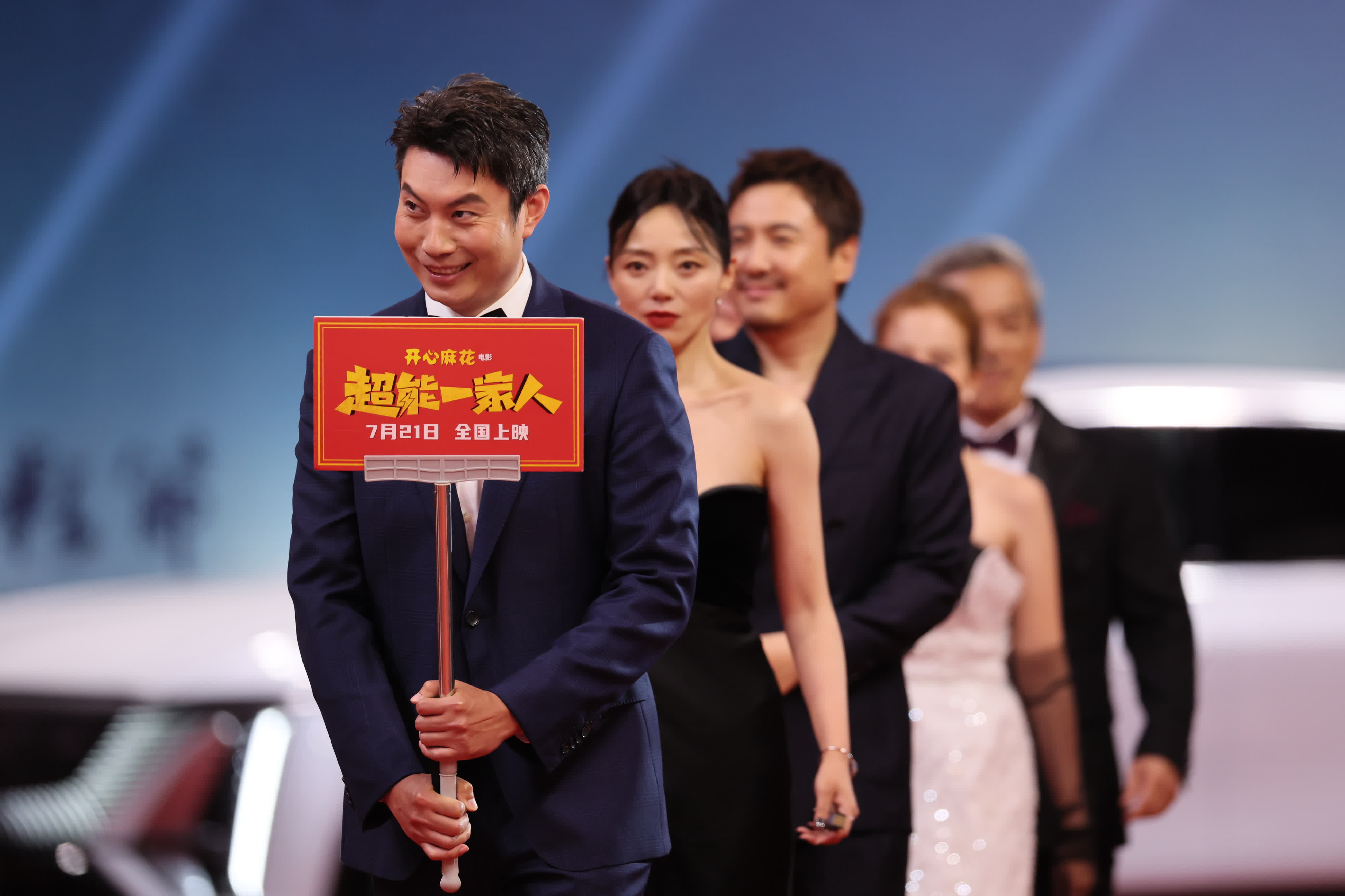 《超能一家人》劇組亮相第25屆上海國際電影節紅毯儀式。