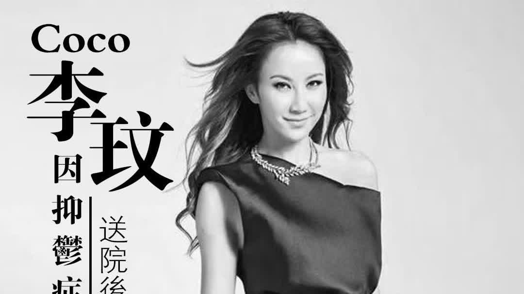 歌手CoCo李玟逝世 終年48歲 - 香港 - 香港文匯網