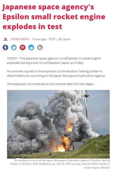 日本火箭試驗場突發爆炸　暫無人員受傷