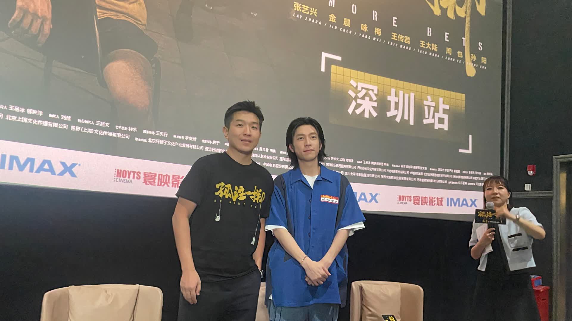 《孤註一擲》深圳路演 孫陽自曝文青戲中互動太「暴力」 - 神州 - 香港文匯網