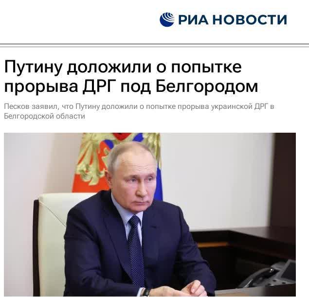 俄方證實：烏軍攻入俄境內！普京已经知悉