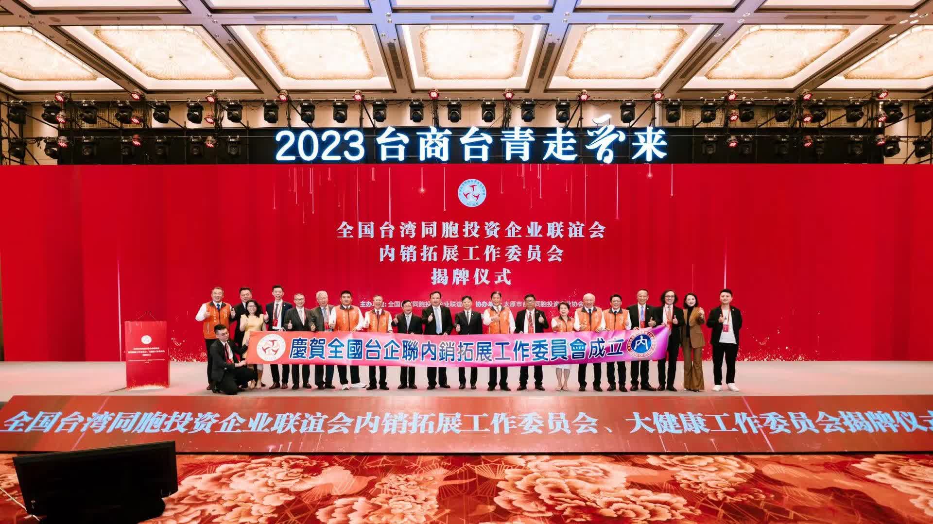 從心靈契合到兩岸雙贏 「台商台青走晉來」系列活動啟幕 - 神州 - 香港文匯網