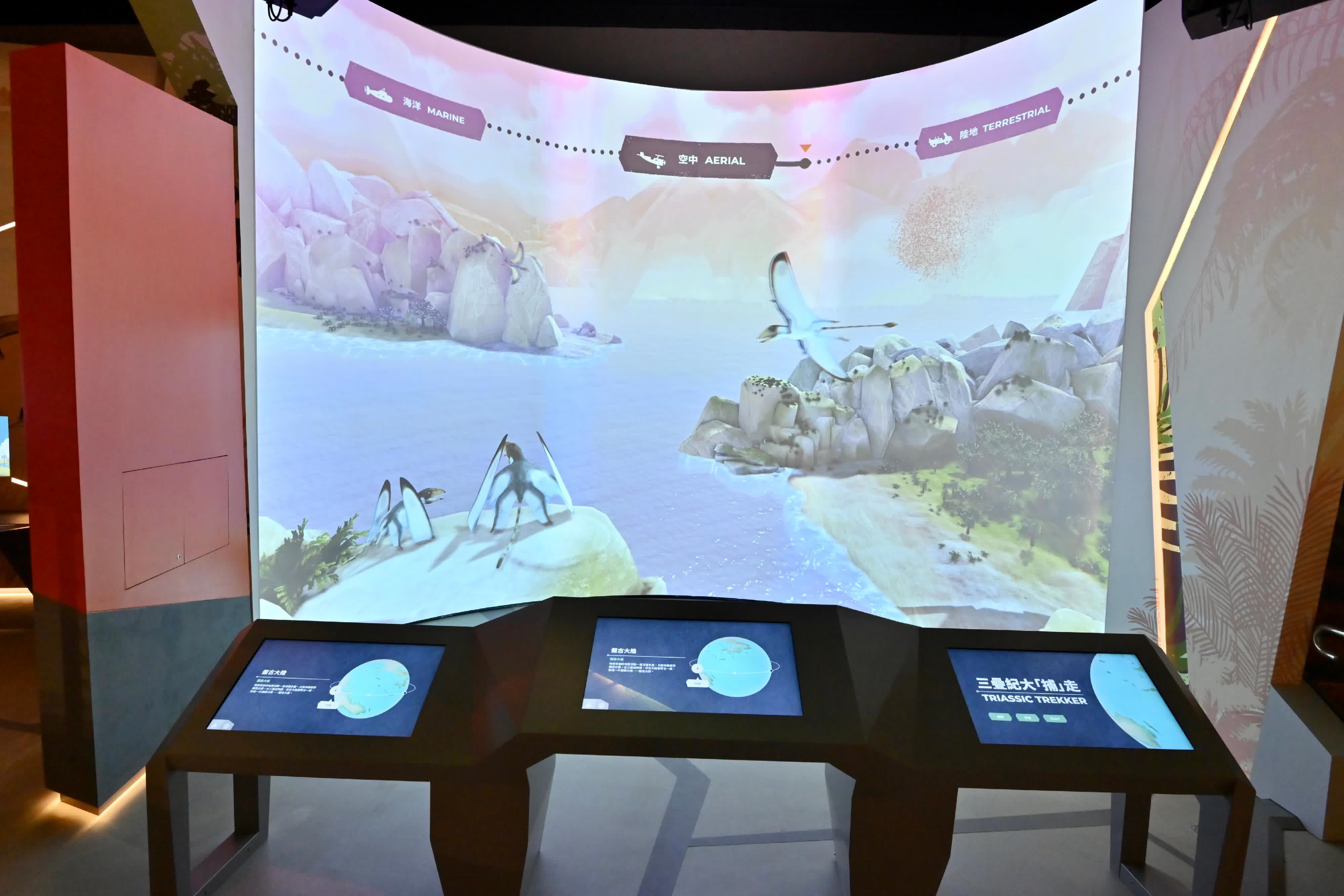參觀者可透過展廳內的投影了解三疊紀時期海洋、陸地和空中的生境和生物。