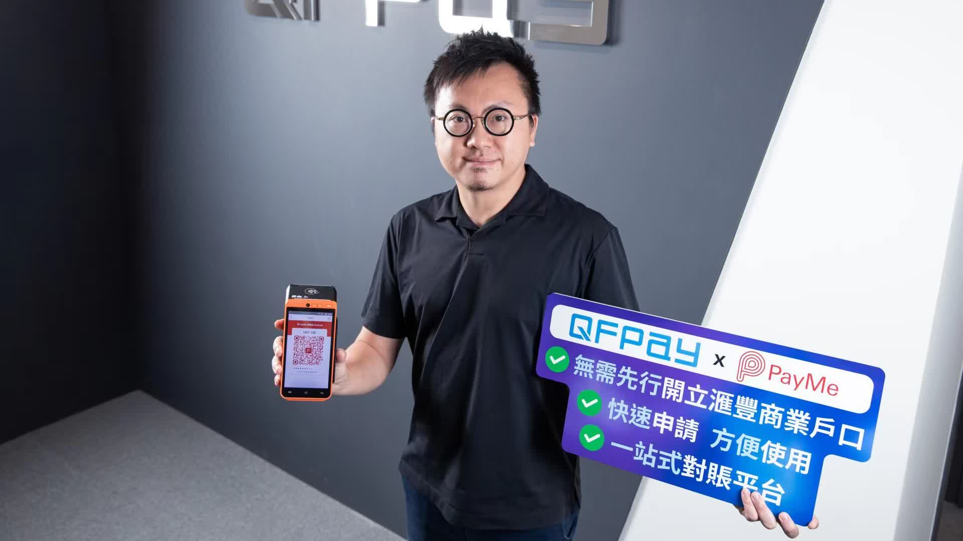 QFPay HK助商戶直接註冊PayMe for Business - 香港 - 香港文匯報