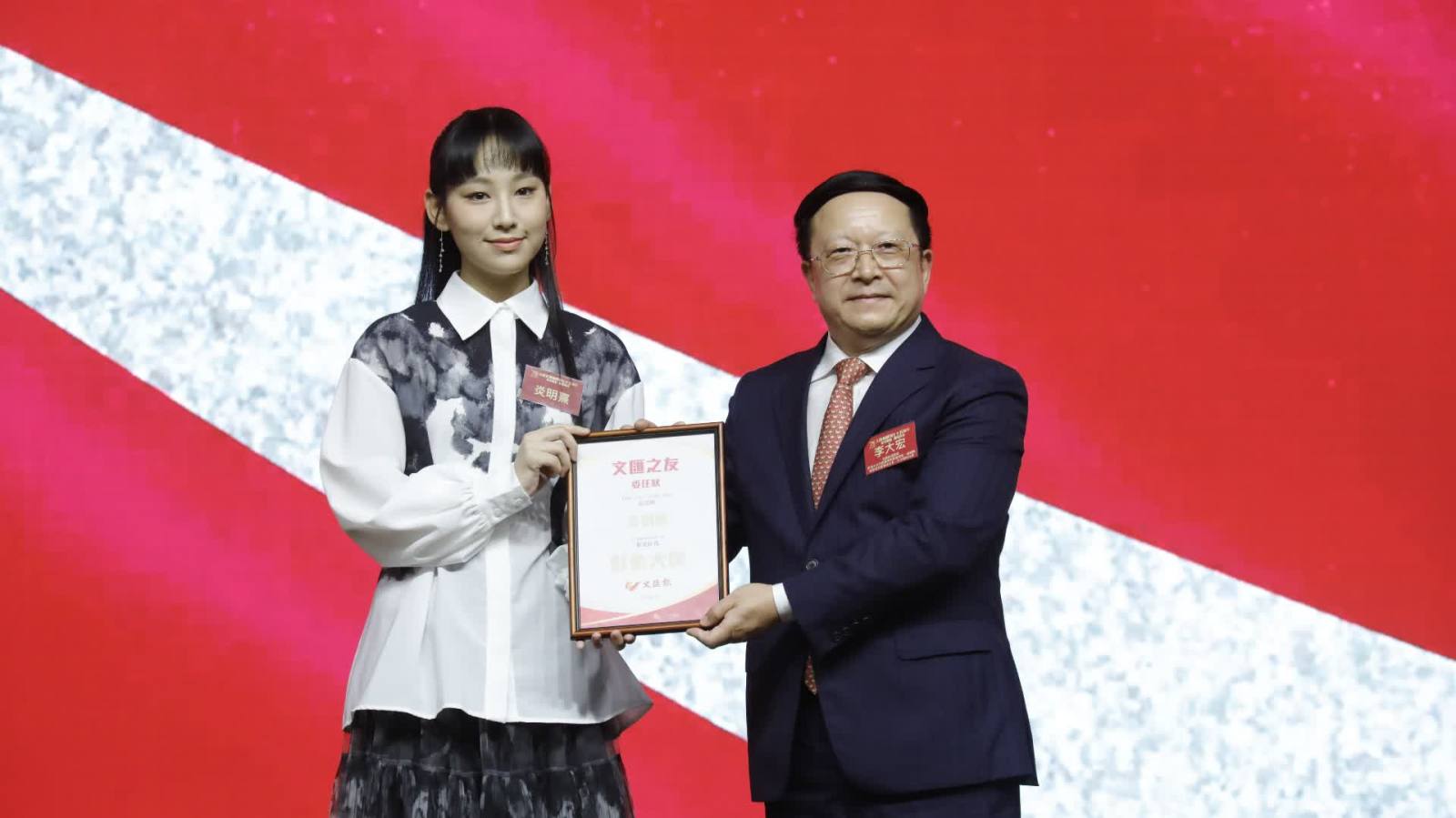 文匯報75周年｜炎明熹任「文匯之友」形象大使　李大宏頒發委任狀