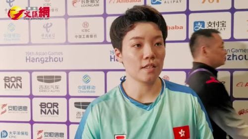 （有片）杭州亞運｜杜凱琹：不留遺憾　努力打好每項比賽