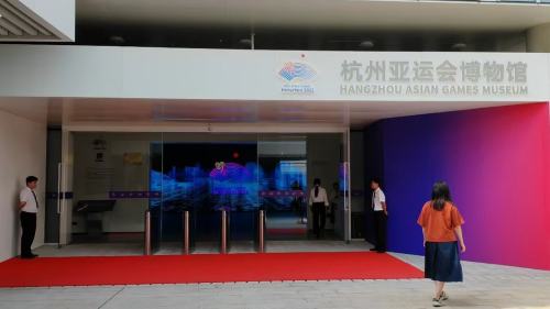 （有片）延續「智能亞運」特色　杭州亞運會博物館正式開館