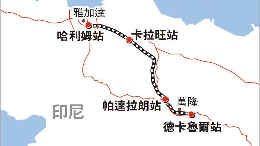 印尼雅萬高鐵正式啟用　全線採用中國技術標準