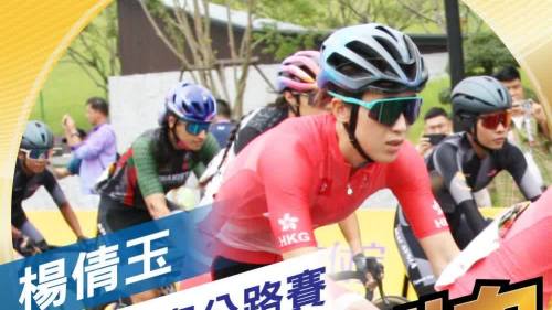 港隊楊倩玉奪得杭州亞運單車女子個人公路賽金牌