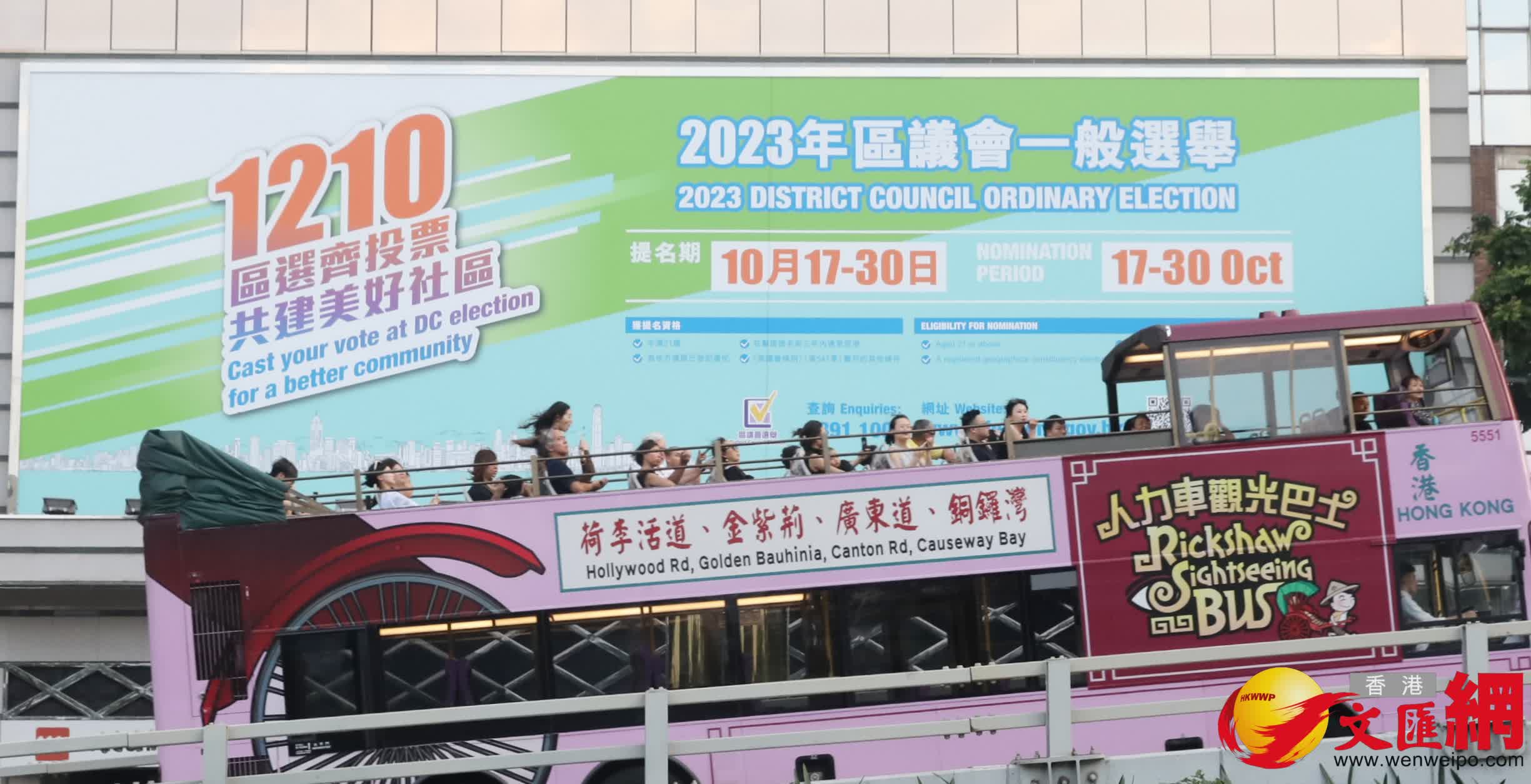 圖為政府宣傳區選橫額(灣仔華懋世紀廣場)。（香港文匯報記者曾興偉 攝）
