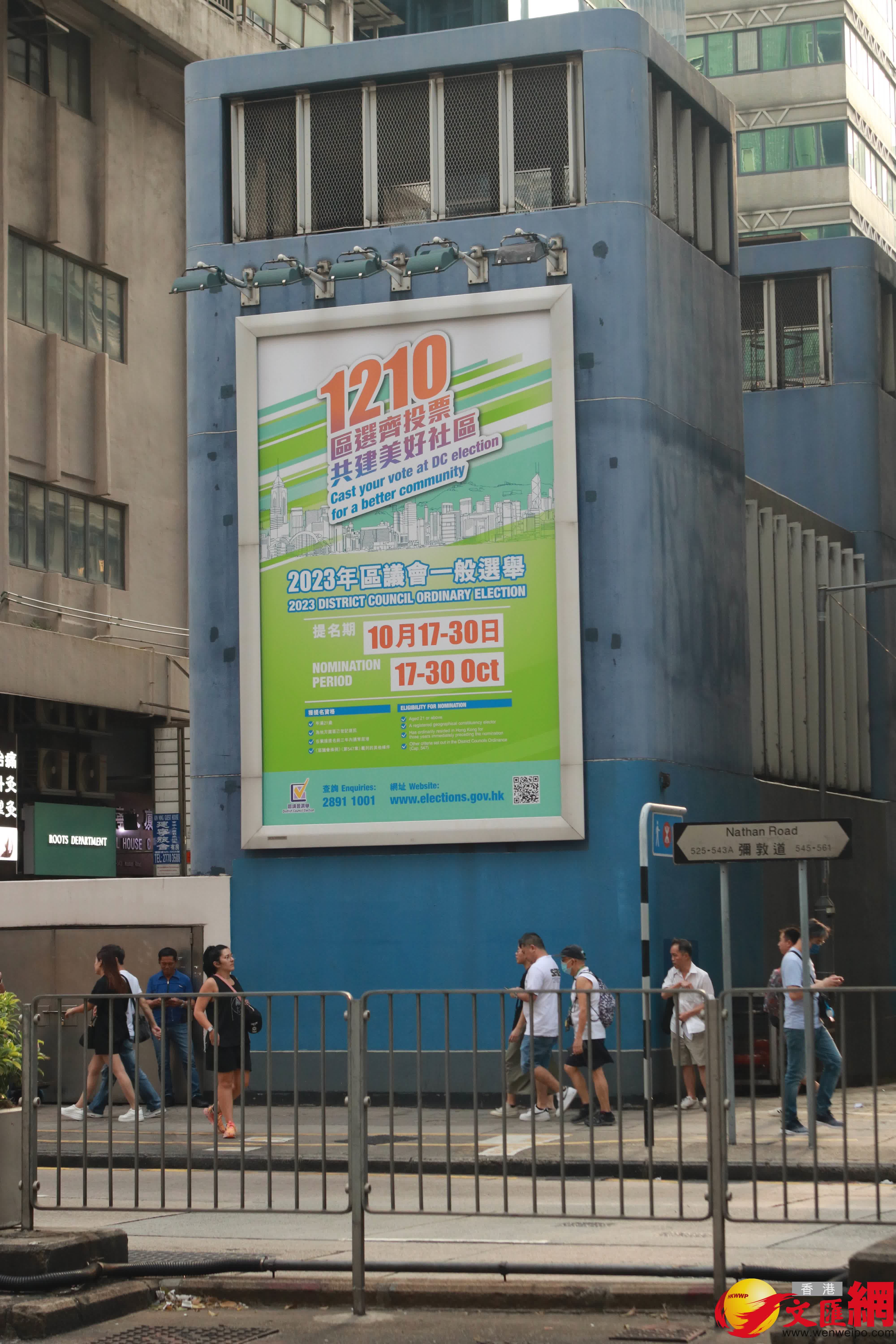 圖為政府宣傳區選橫額 (油麻地地鐵站)。（香港文匯報記者曾興偉 攝）