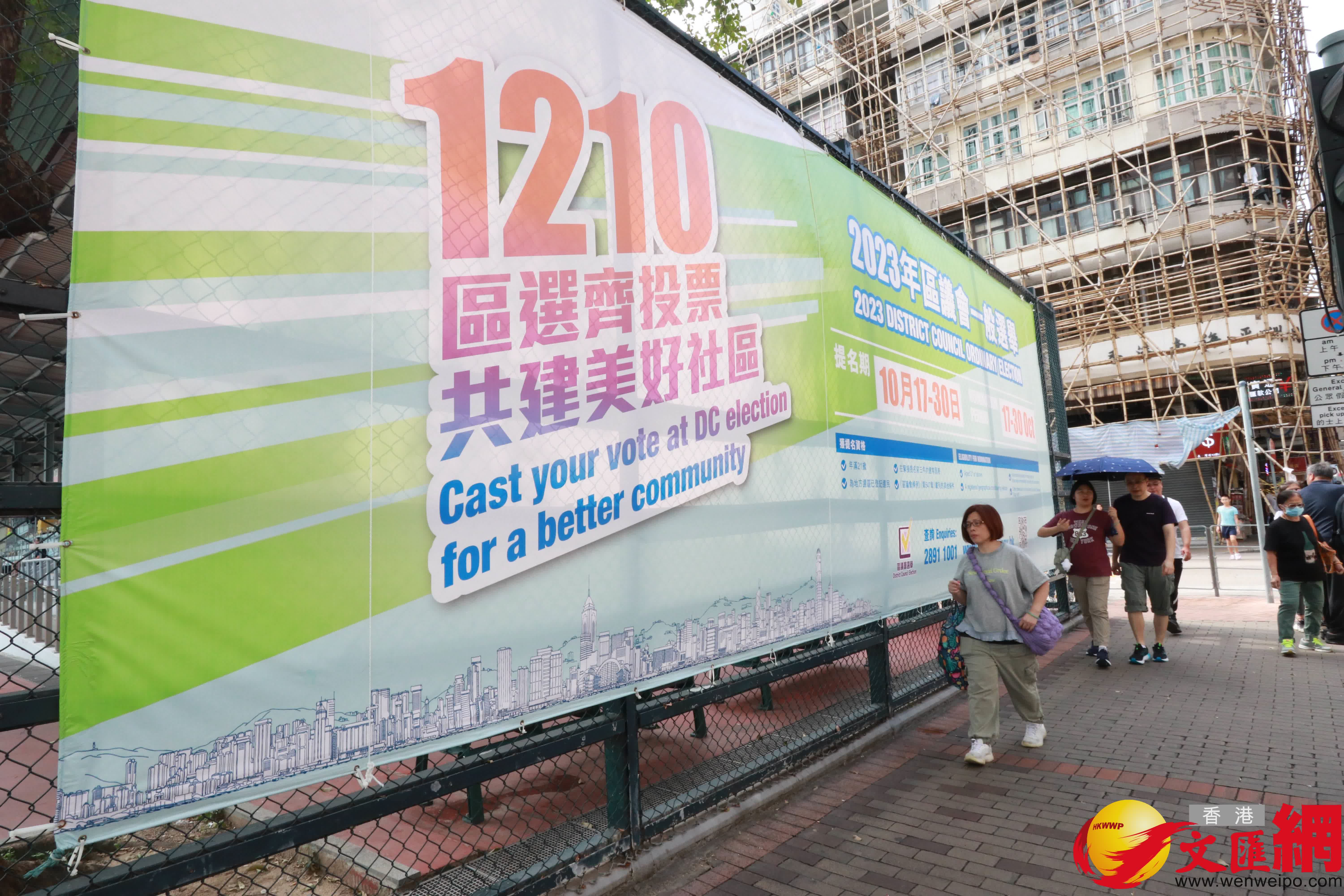 圖為政府宣傳區選橫額。（香港文匯報記者曾興偉 攝）