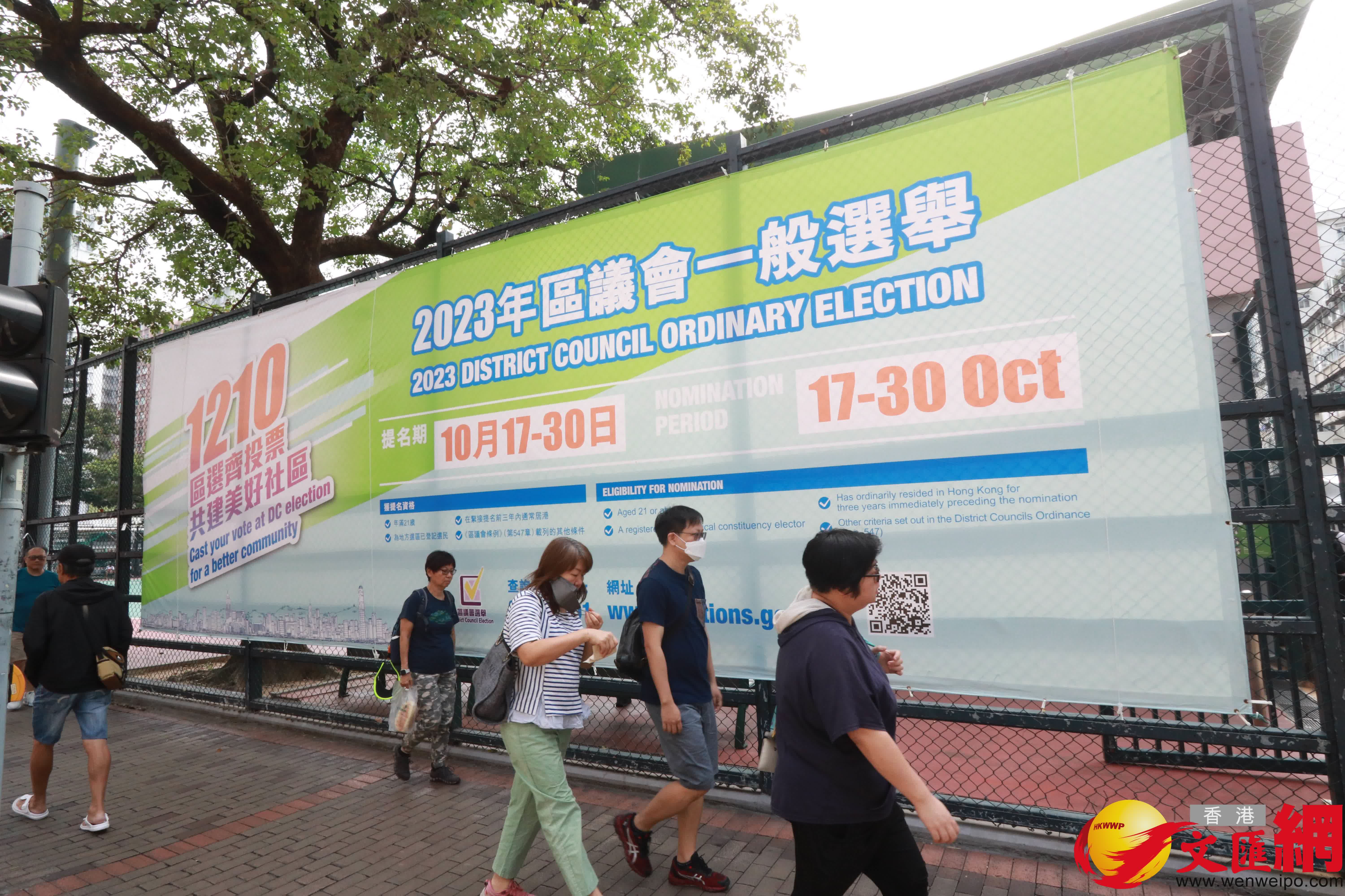 圖為政府宣傳區選橫額。（香港文匯報記者曾興偉 攝）