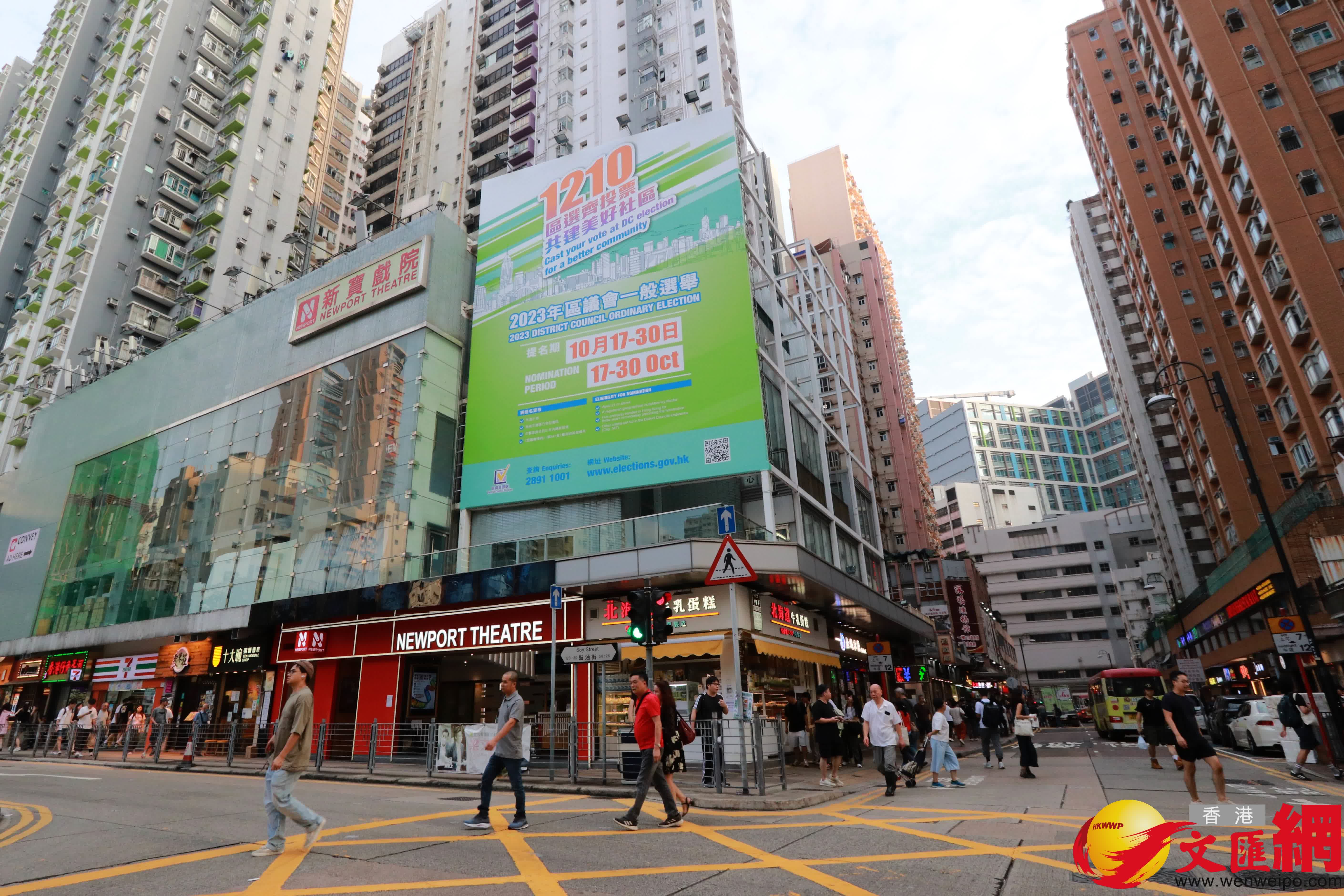 圖為政府宣傳區選橫額 (旺角新寶戲院)。（香港文匯報記者曾興偉 攝）