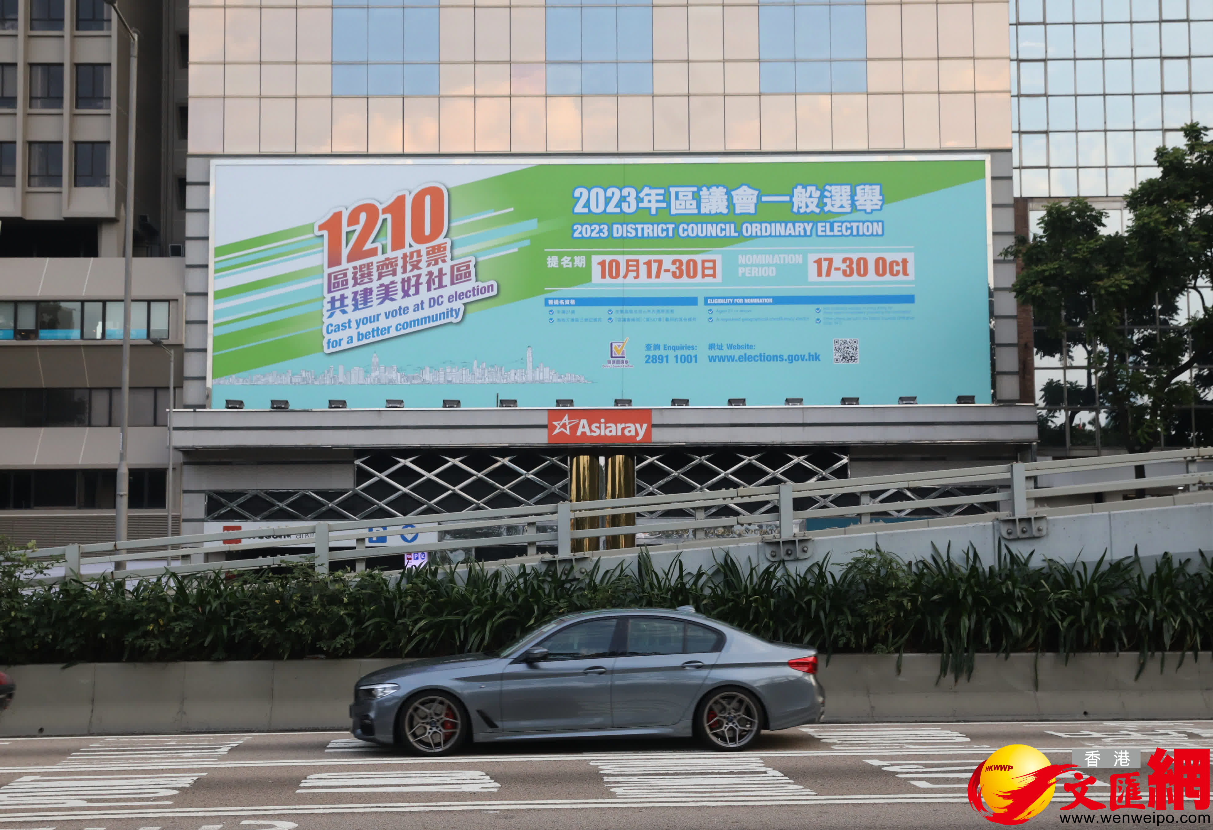 圖為政府宣傳區選橫額 (灣仔華懋世紀廣場)。（香港文匯報記者曾興偉 攝）