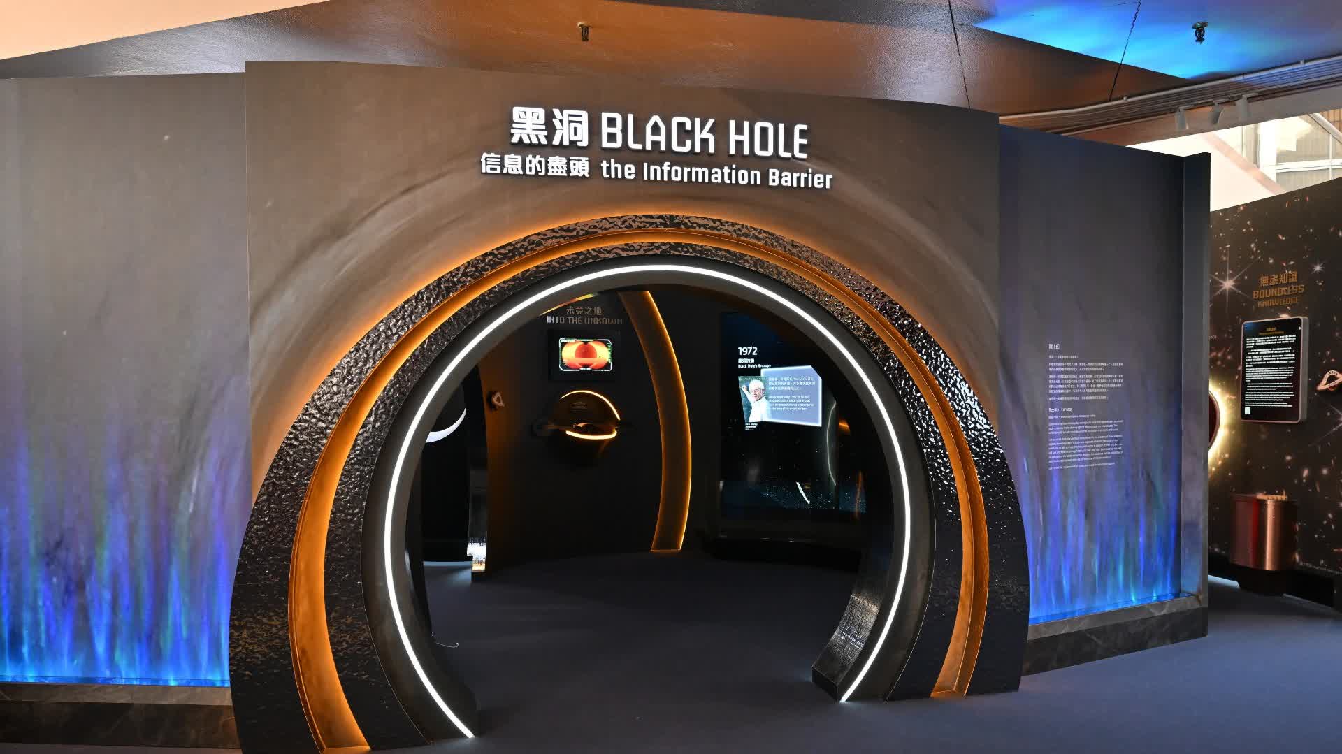 太空館明起辦黑洞專題展覽 免費入場參觀 - 香港 - 香港文匯網
