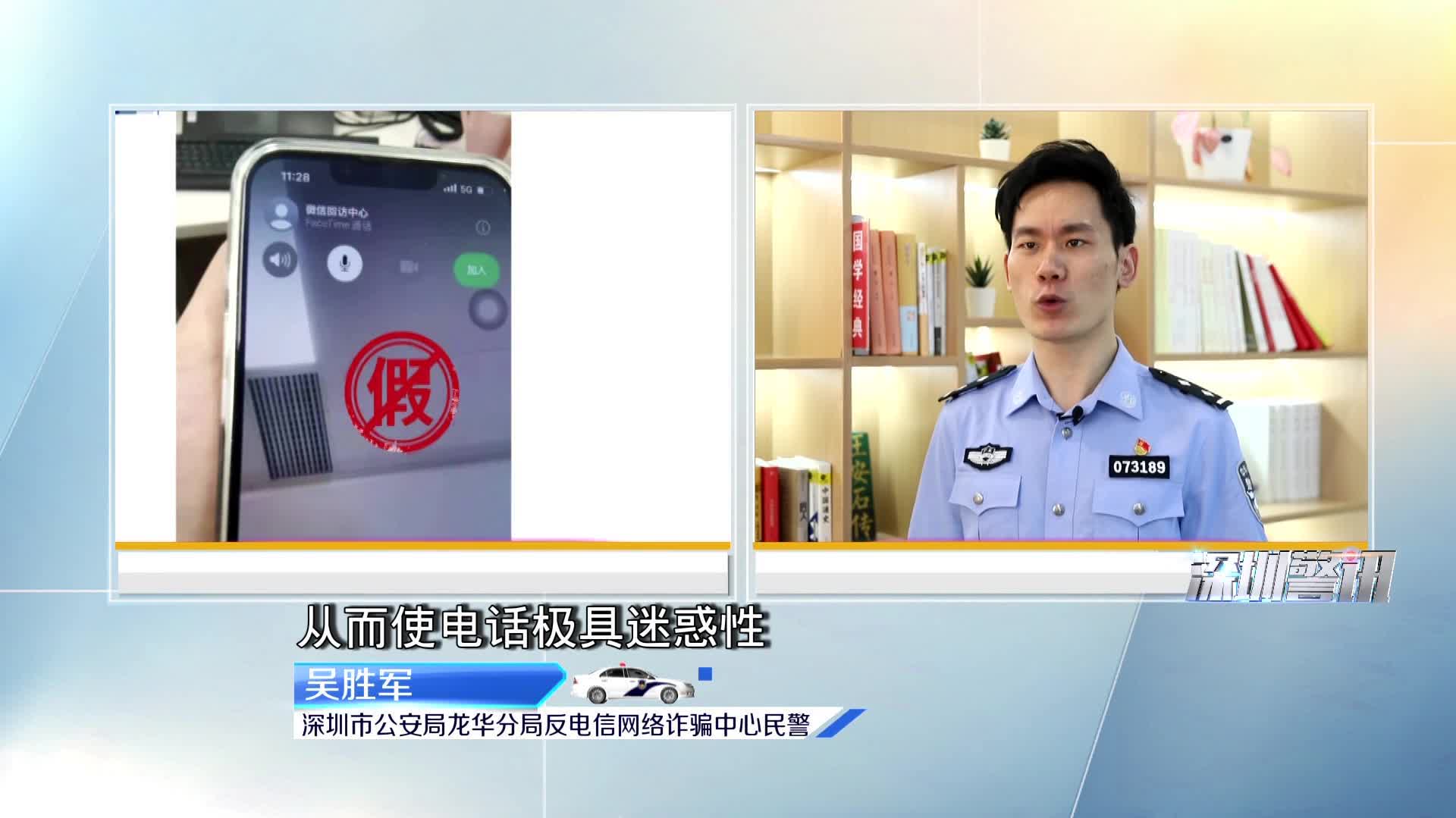 深圳警訊：警惕FaceTime詐騙　出現這些安全風險需警惕