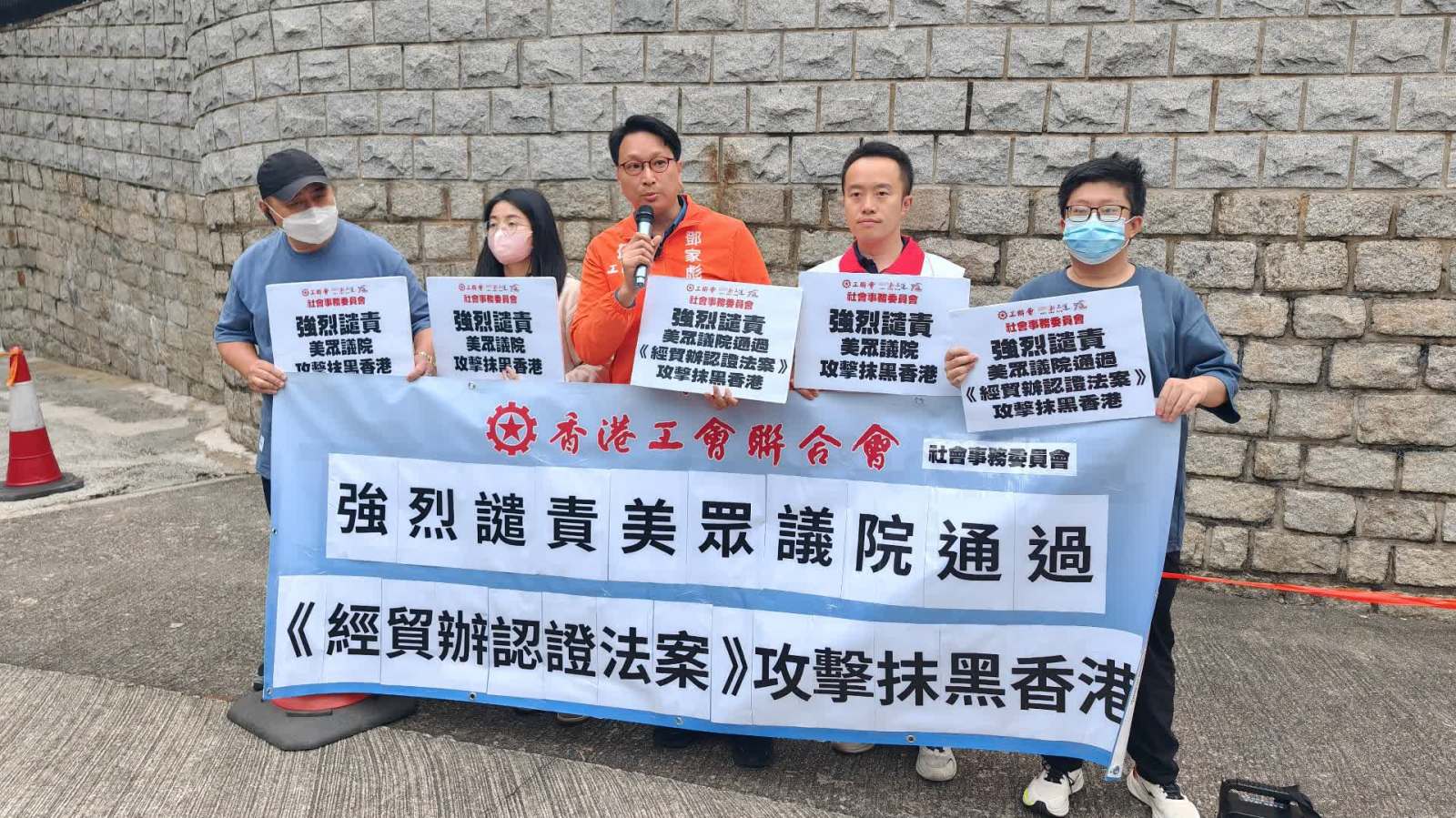 （有片）多個團體到美國駐港總領館抗議　強烈譴責美國干預香港事務