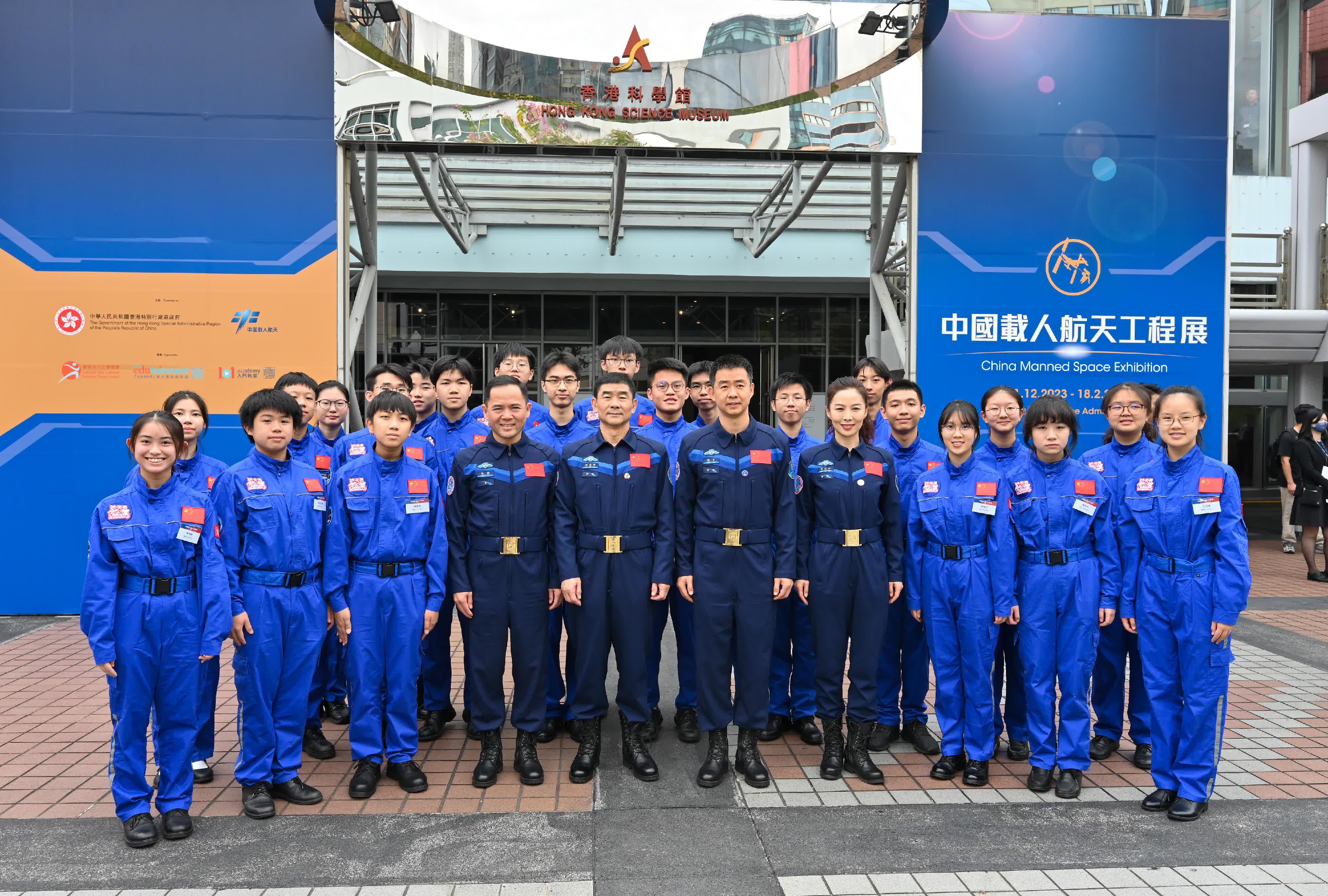 圖示(前排左四起)神舟十五號乘組航天員張陸、神舟十二號乘組航天員劉伯明、神舟十四號乘組指令長陳冬、神舟十三號乘組航天員王亞平與少年太空人合照。 圖示(前排左四起)神舟十五號乘組航天員張陸、神舟十二號乘組航天員劉伯明、神舟十四號乘組指令長陳冬、神舟十三號乘組航天員王亞平與少年太空人合照。