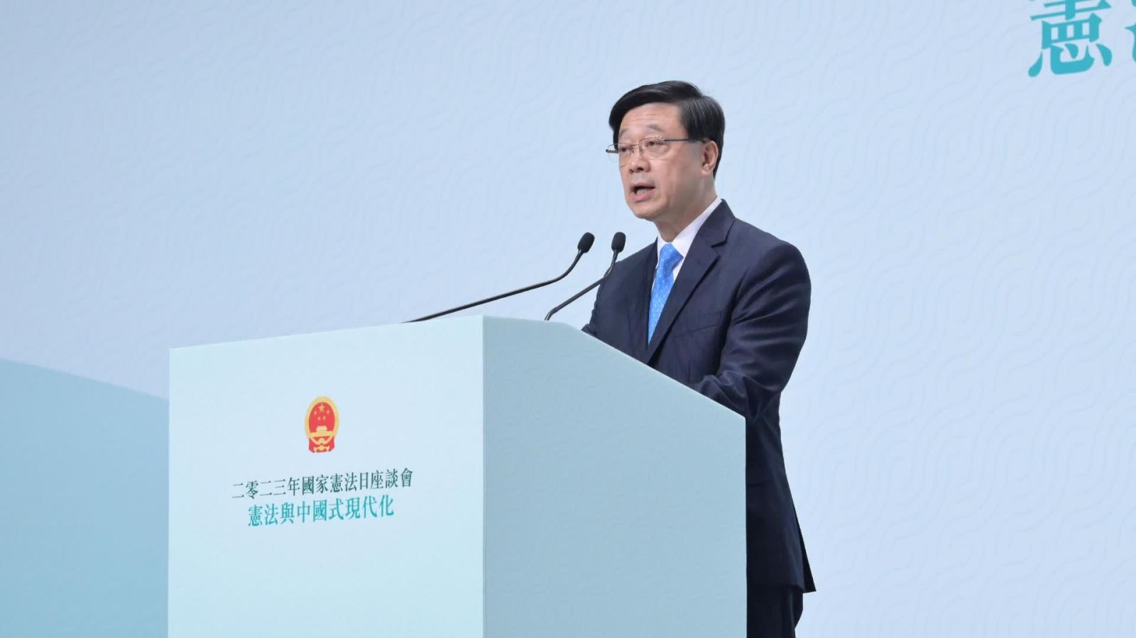行政長官李家超在香港2023年國家憲法日座談會上的致辭（全文）