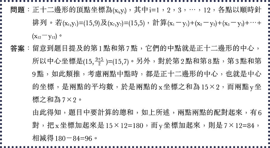 【奧數揭秘】課程常變化 奧數藏英華 - 教育 - 香港文匯網
