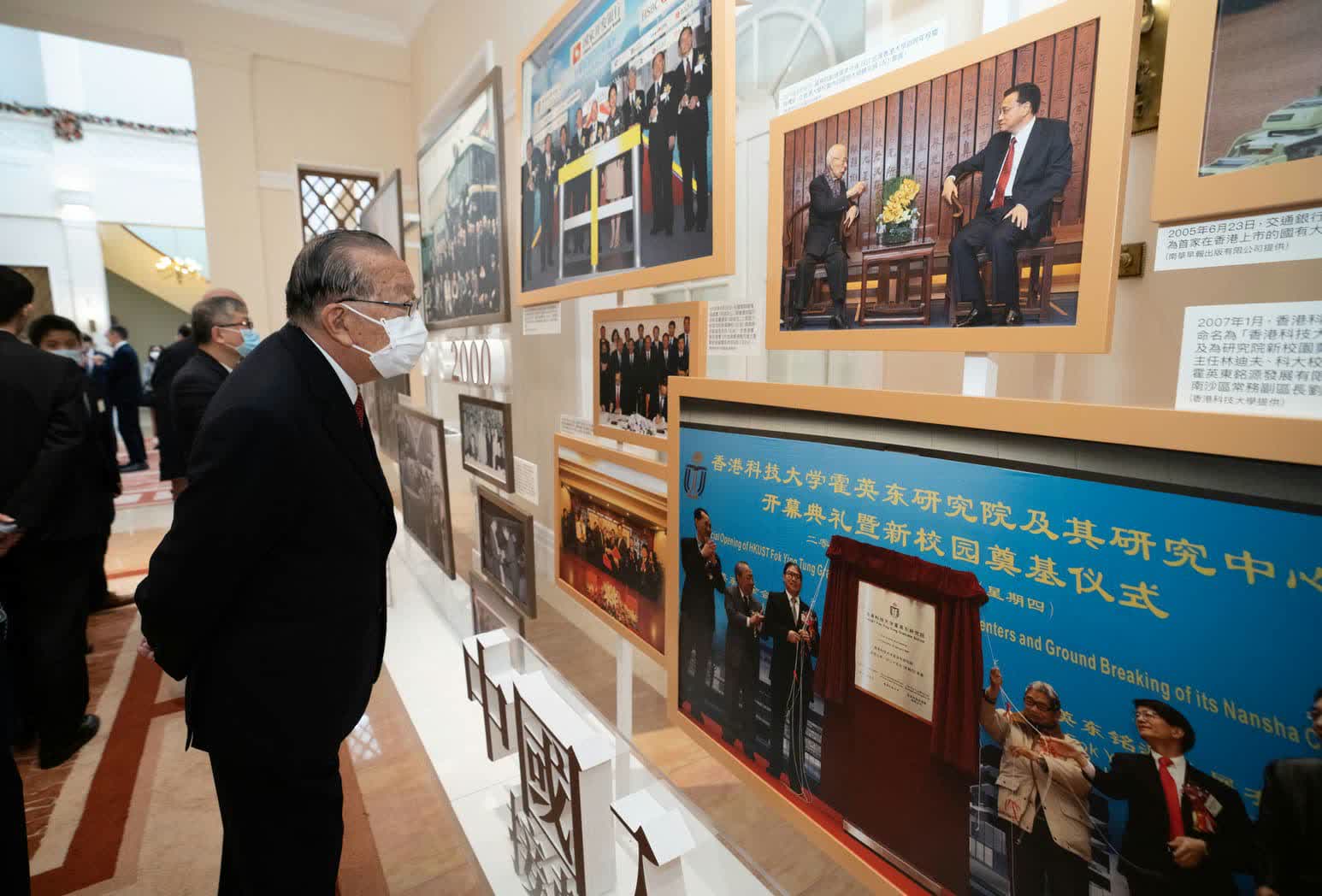 嘉賓在禮賓府瀏覽香港參與國家改革開放的珍貴圖片。