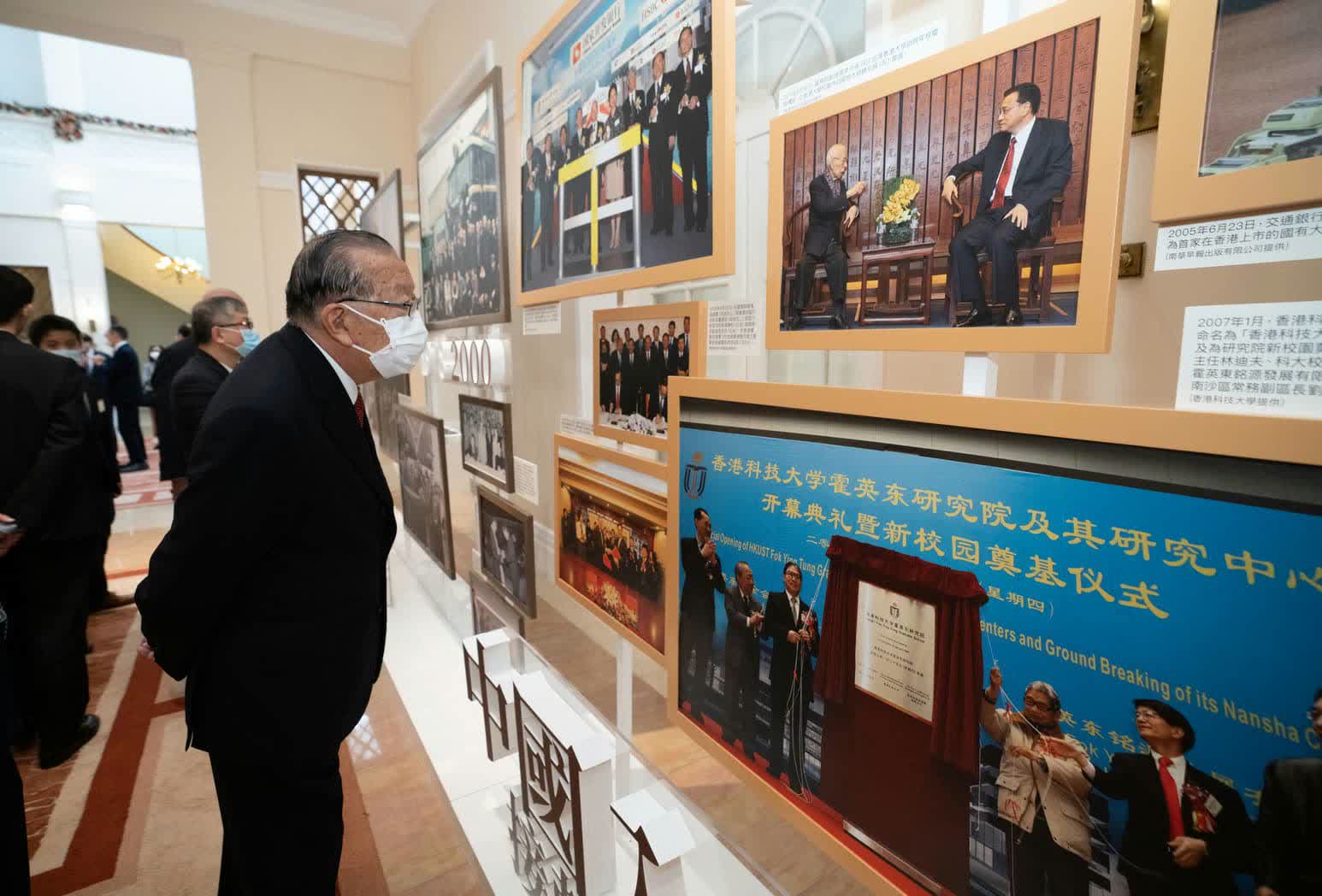 嘉賓在禮賓府瀏覽香港參與國家改革開放的珍貴圖片。