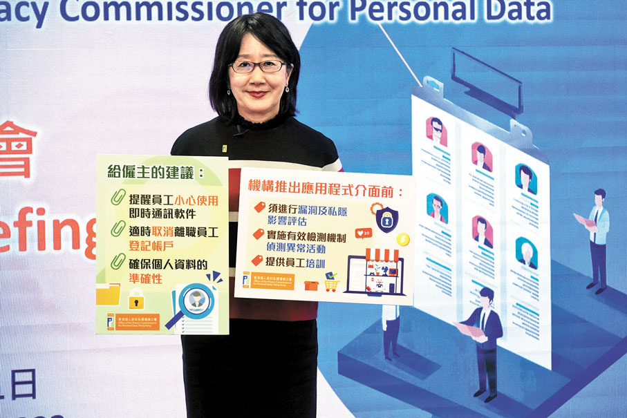 管理僱員資料 同時保障私隱 - 香港 - 香港文匯報