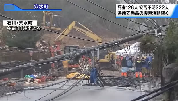 日本氣象廳：1日以來能登地區已發生1000餘次地震