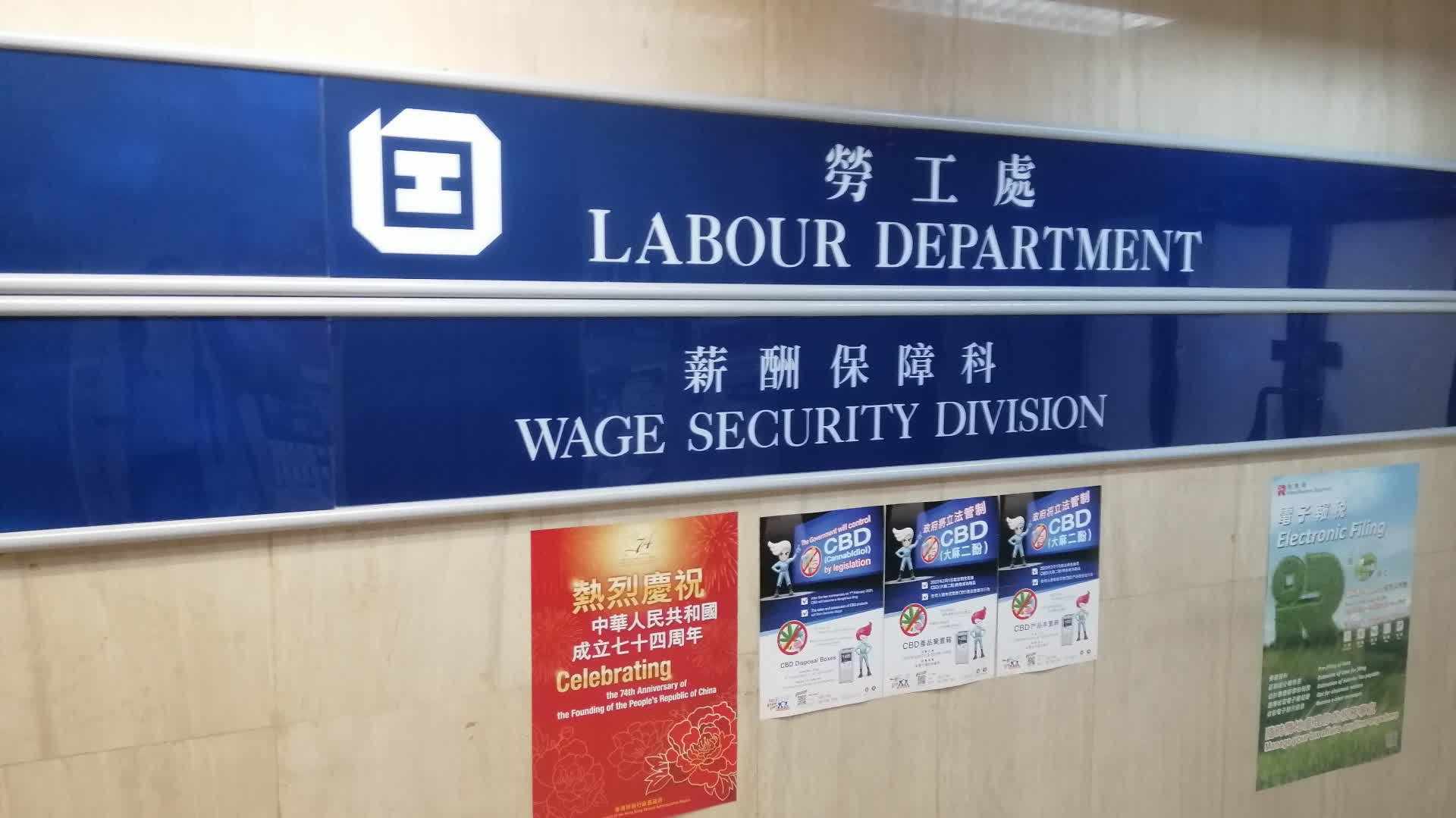 勞工處舉辦職業健康公開講座 - 香港 - 香港文匯網