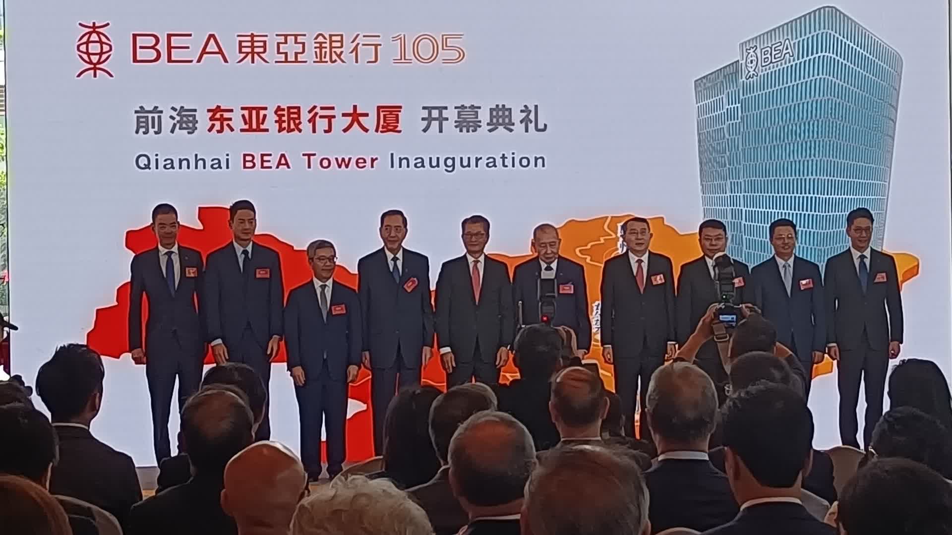 前海東亞銀行大廈正式開幕 支持大灣區金融發展 - 神州 - 香港文匯報