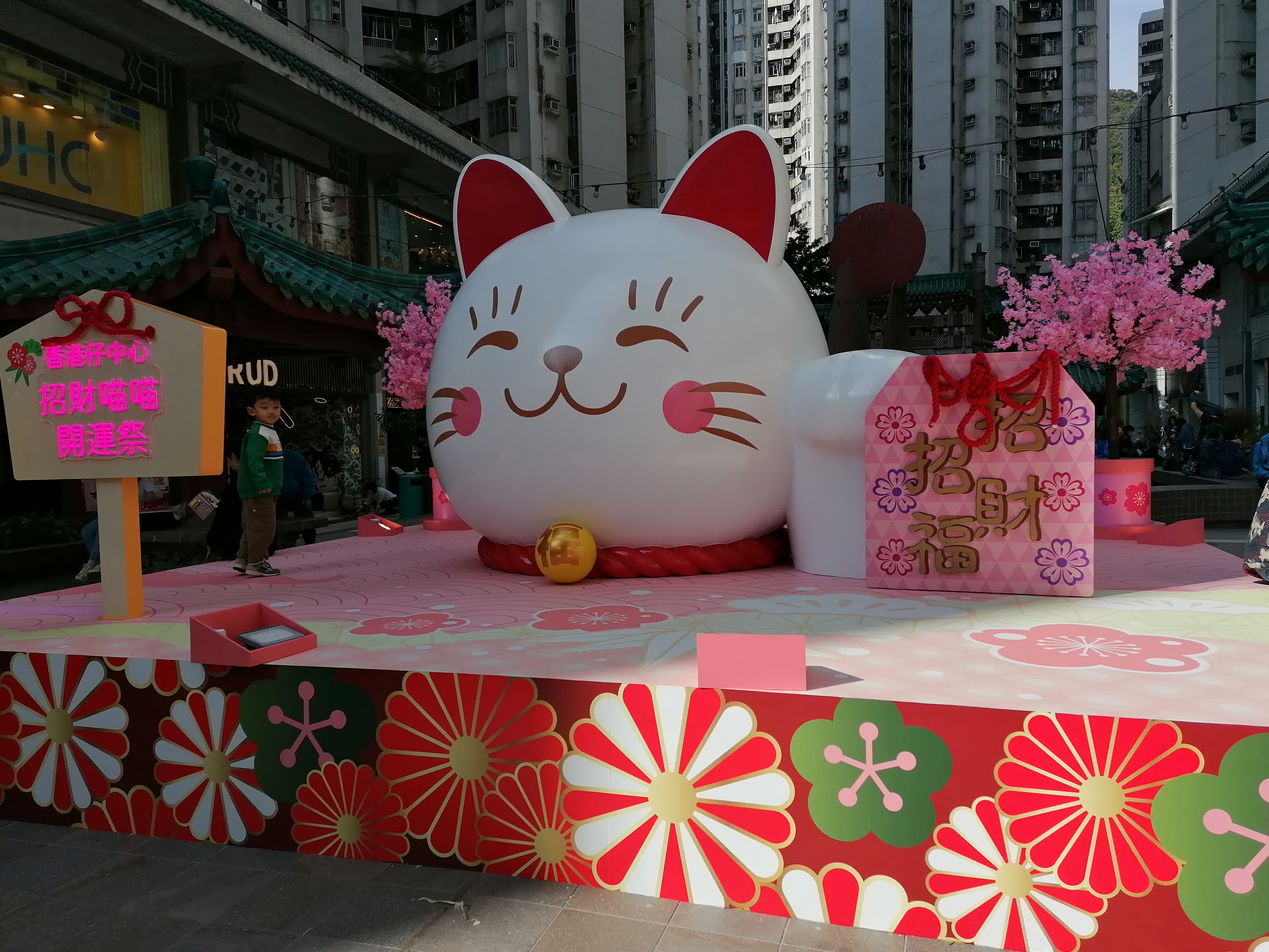 1月13日，一尊寬4米的香港最大戶外「招財貓」雕塑布景在香港仔中心商場外亮相。（中新社）