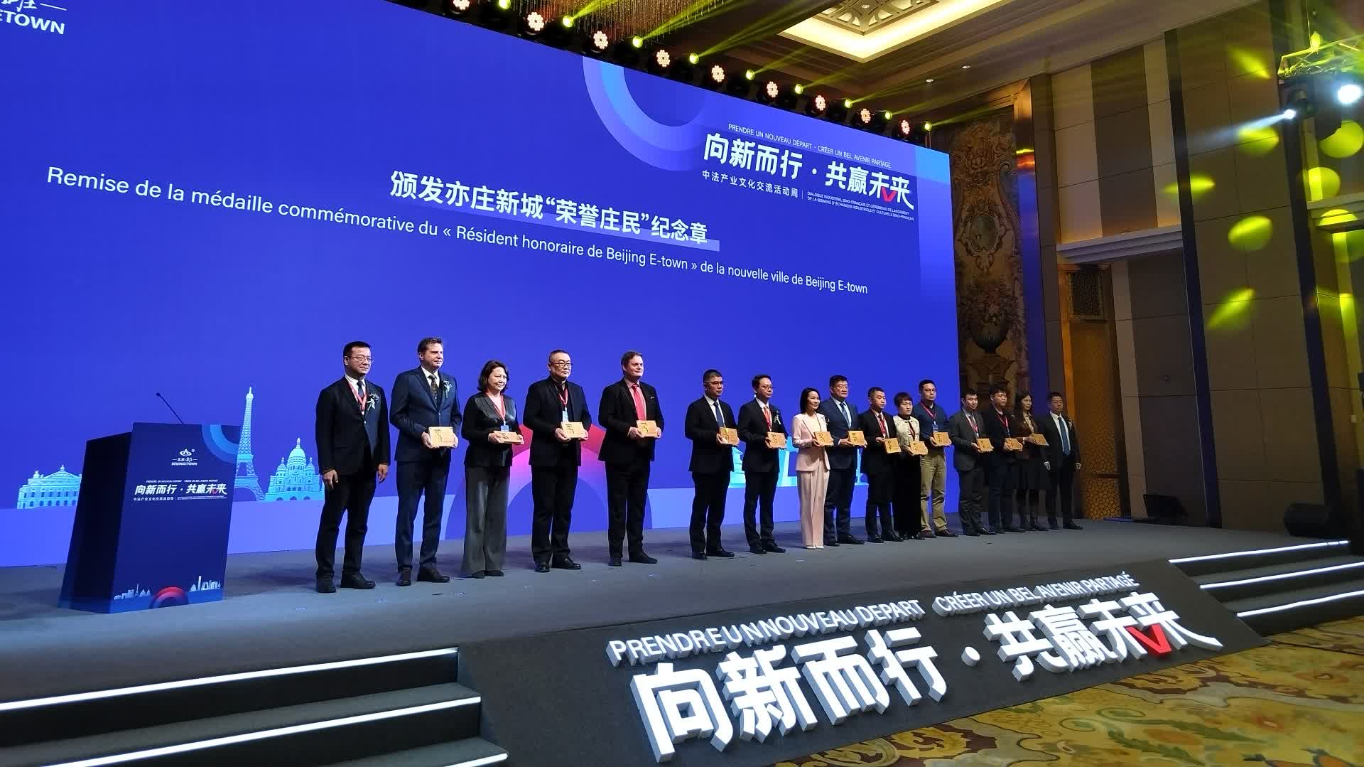 慶祝中法建交60周年 16位在京外企負責人獲「榮譽莊民」 - 神州 - 香港文匯網