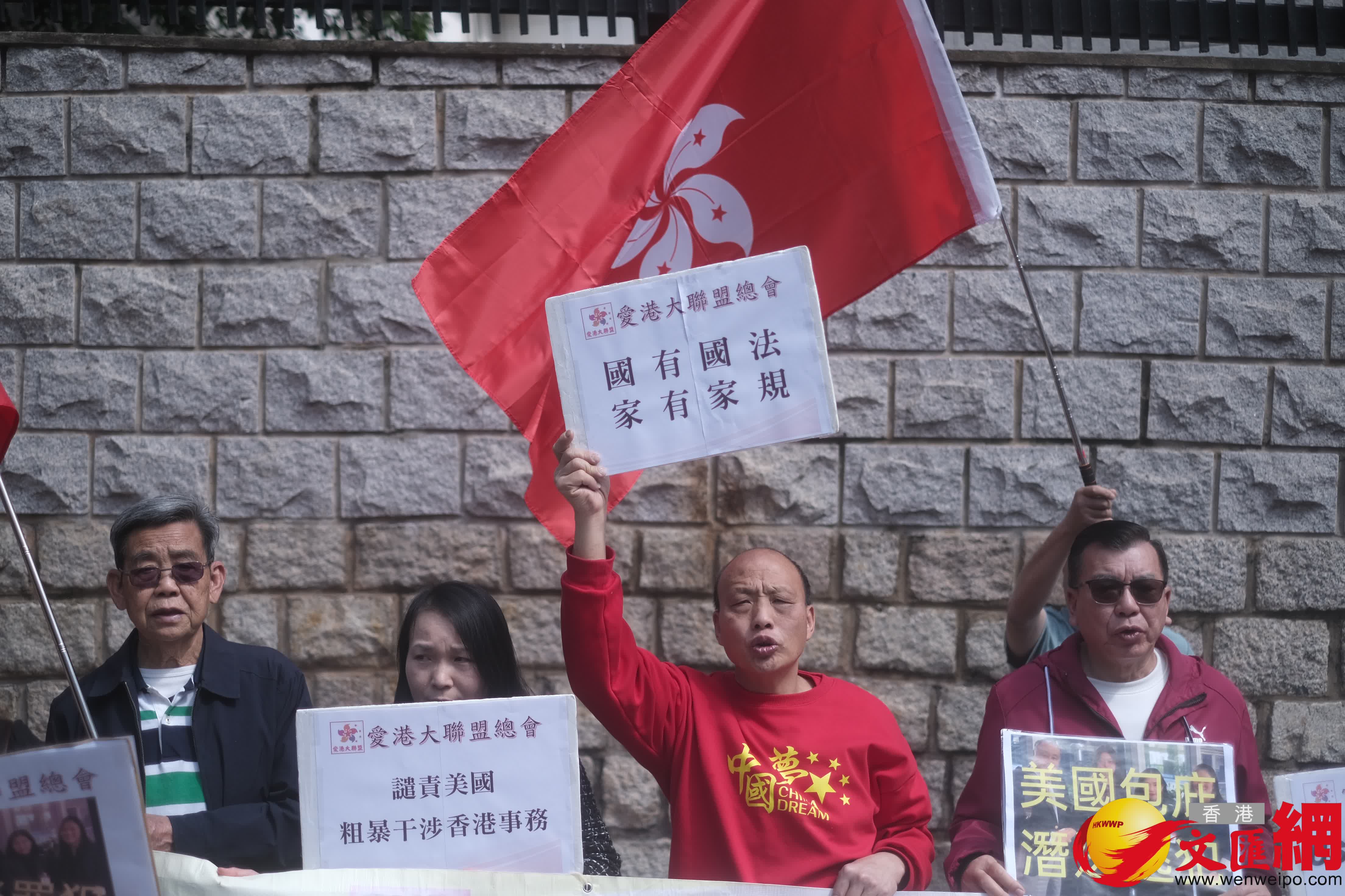 愛港大聯盟總會到美國領事館抗議。（香港文匯報記者攝）