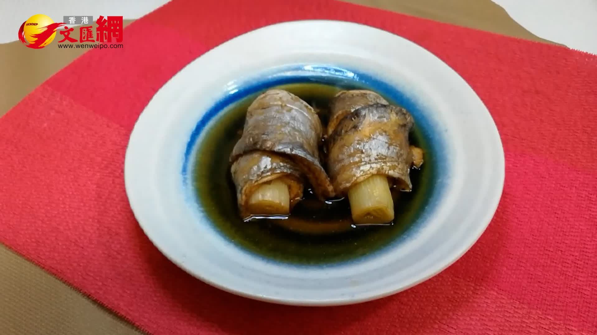養生坊｜新春時節吃「帶魚」營養豐富　與你分享「大葱帶魚卷」