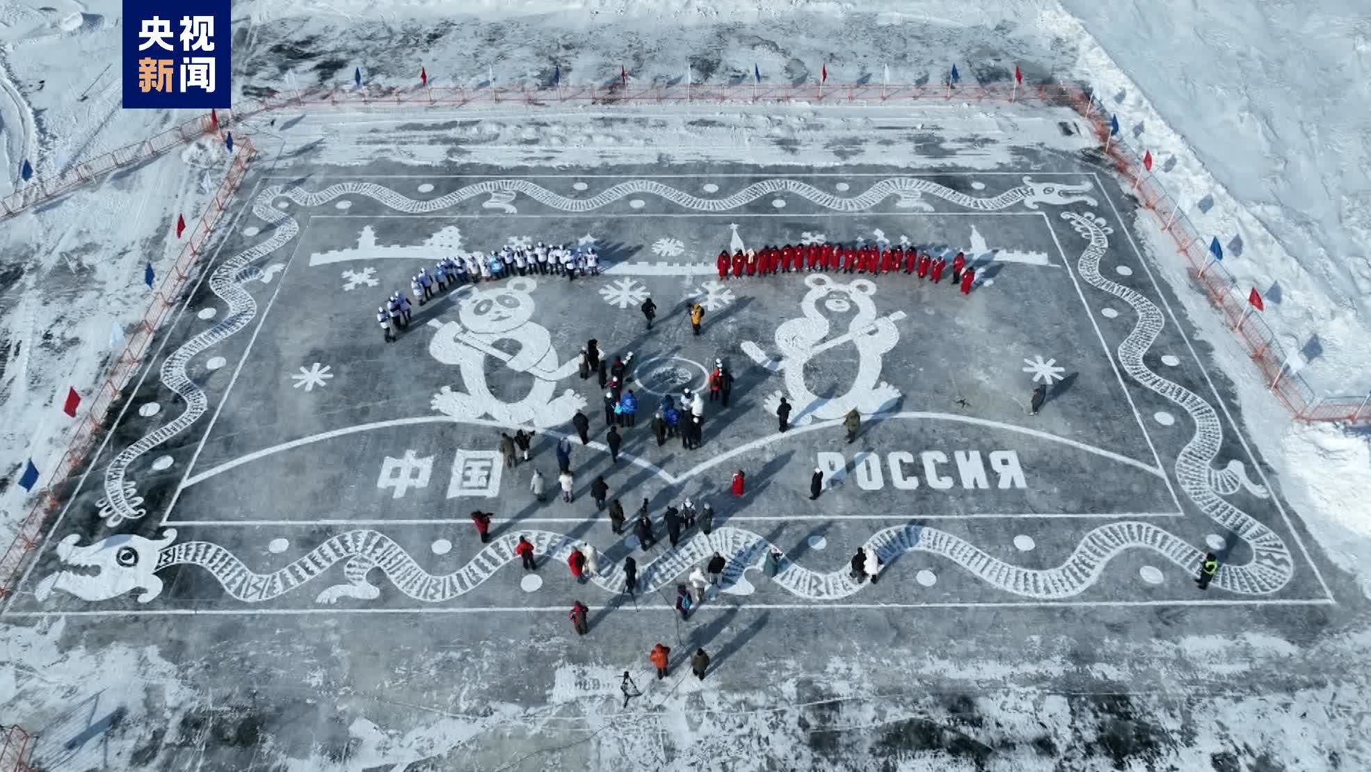 2024中俄界江黑龍江國際冰球友誼賽開賽