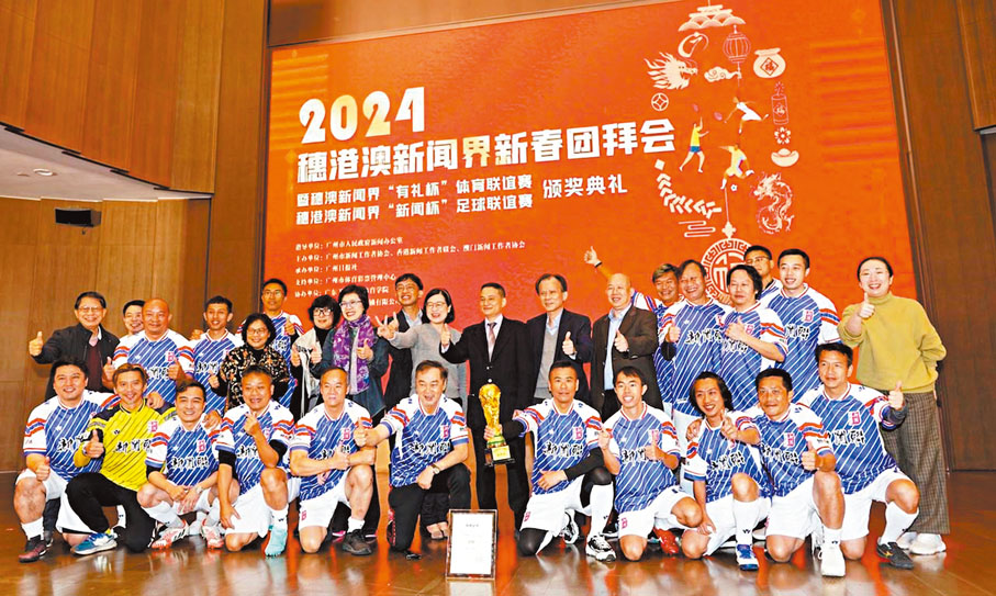 穗港澳新聞盃足球賽開波