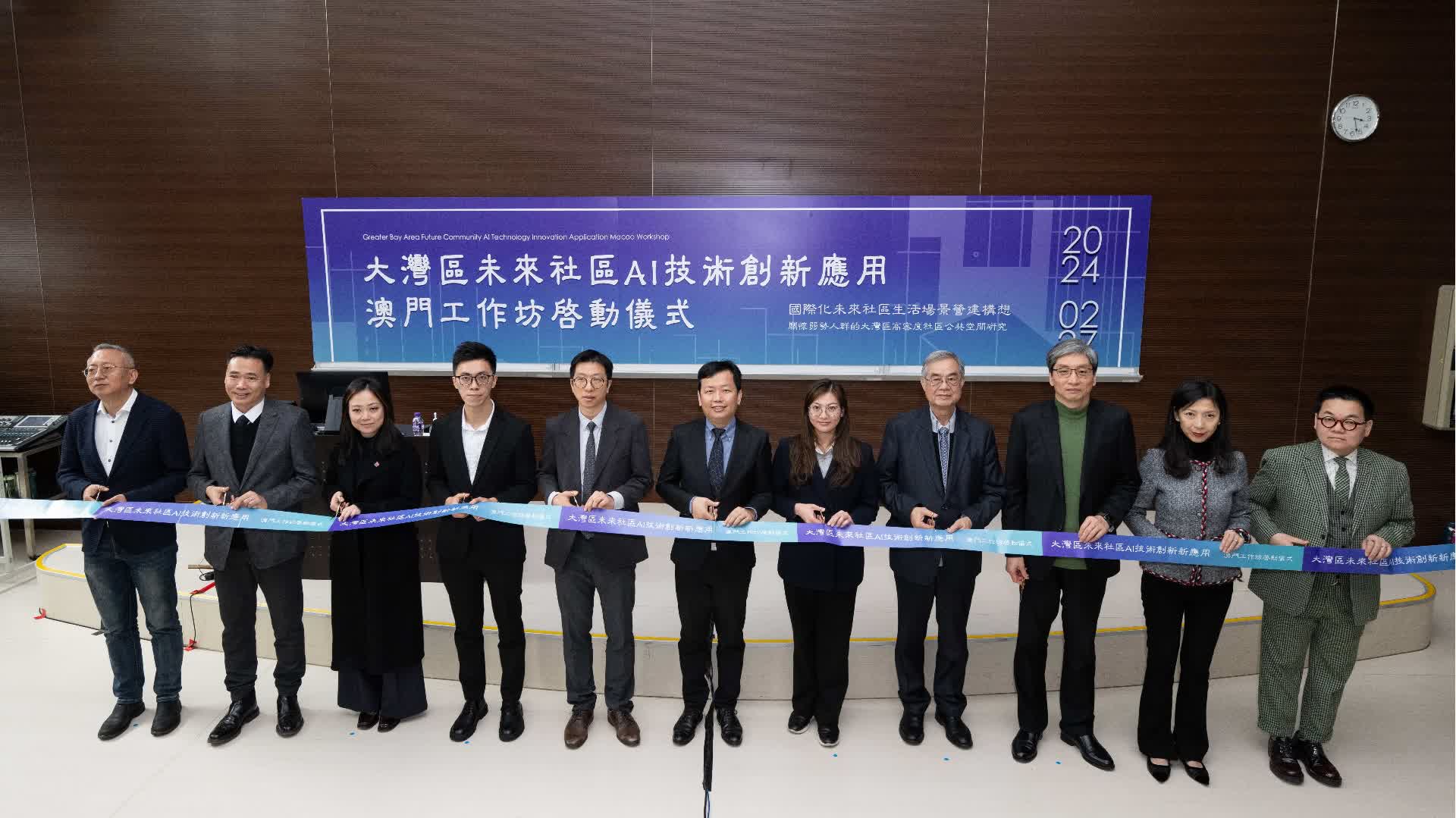 澳門成立工作坊研究大灣區未來社區構建- 香港文匯網 – 香港文匯網