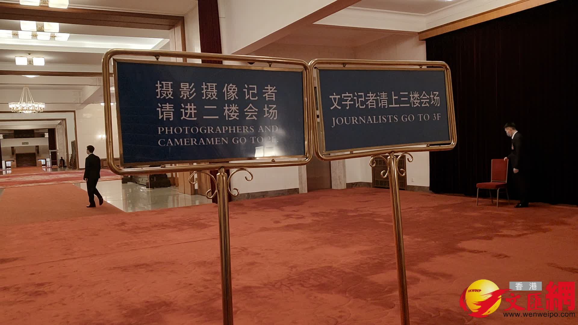 位於二樓的指示牌，根據大會要求，攝影攝像記者可以在二樓進行拍攝，文字記者需要在三樓聽會。（香港文匯網記者 朱燁 攝）