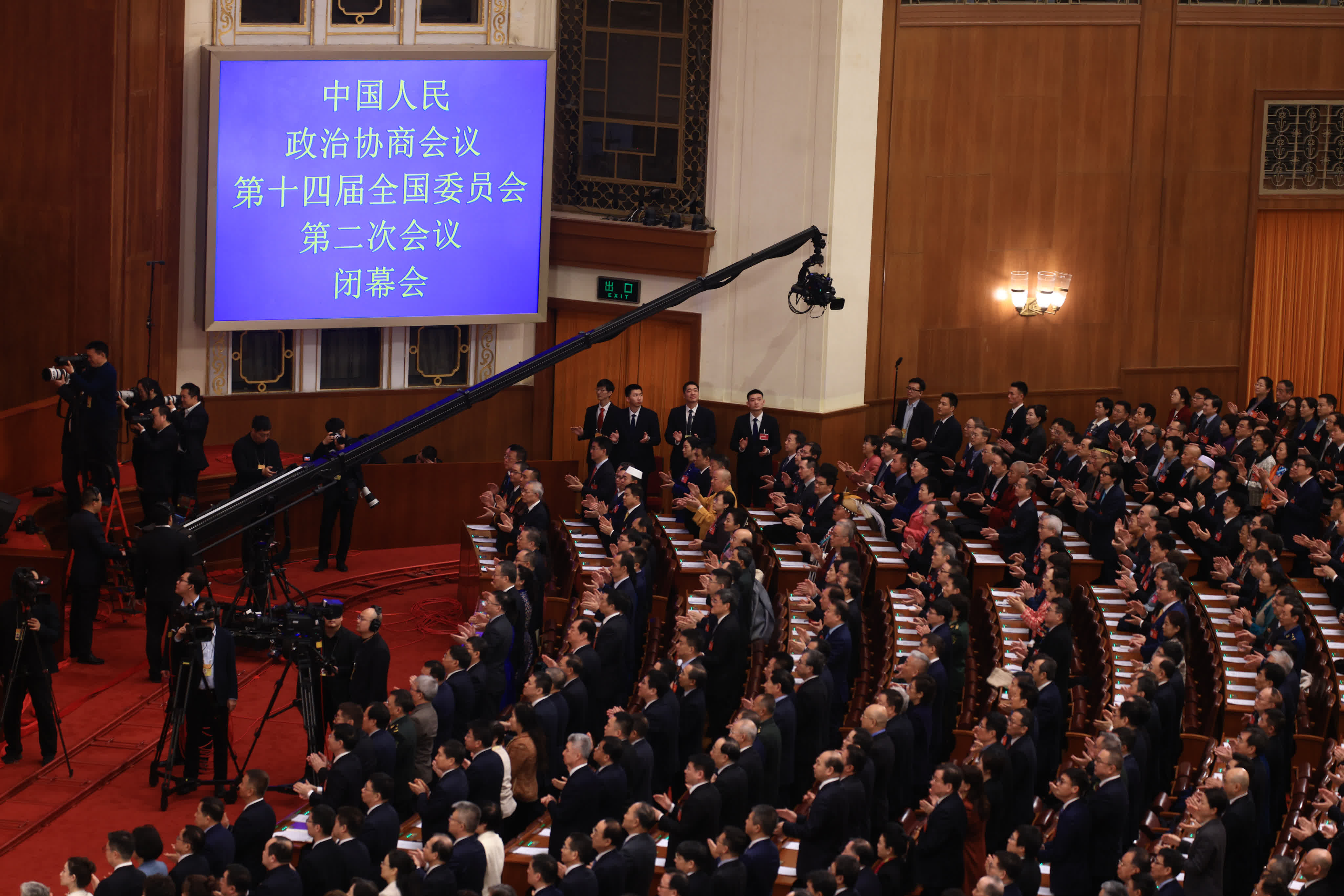 3月10日，全國政協十四屆二次會議在北京人民大會堂舉行閉幕會。香港中通社