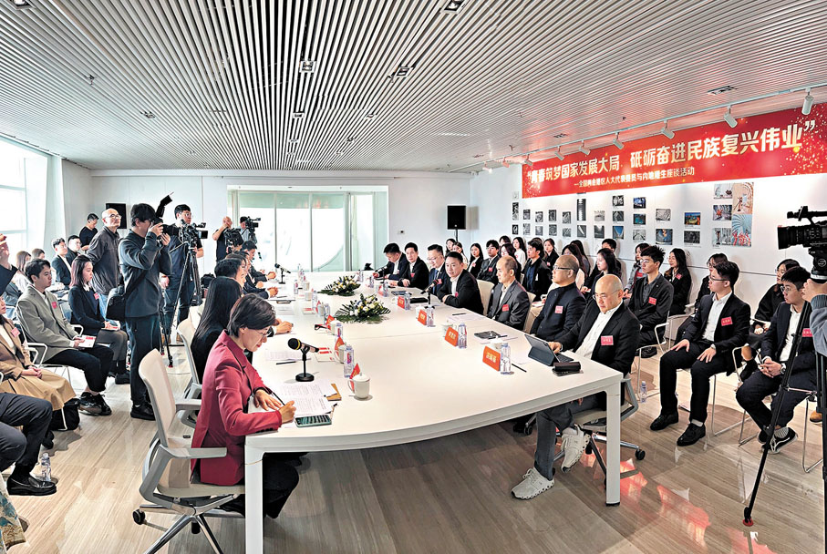 港區代表委員與內地港生座談 兩會精神激發港青新使命 - 內地 - 香港文匯網