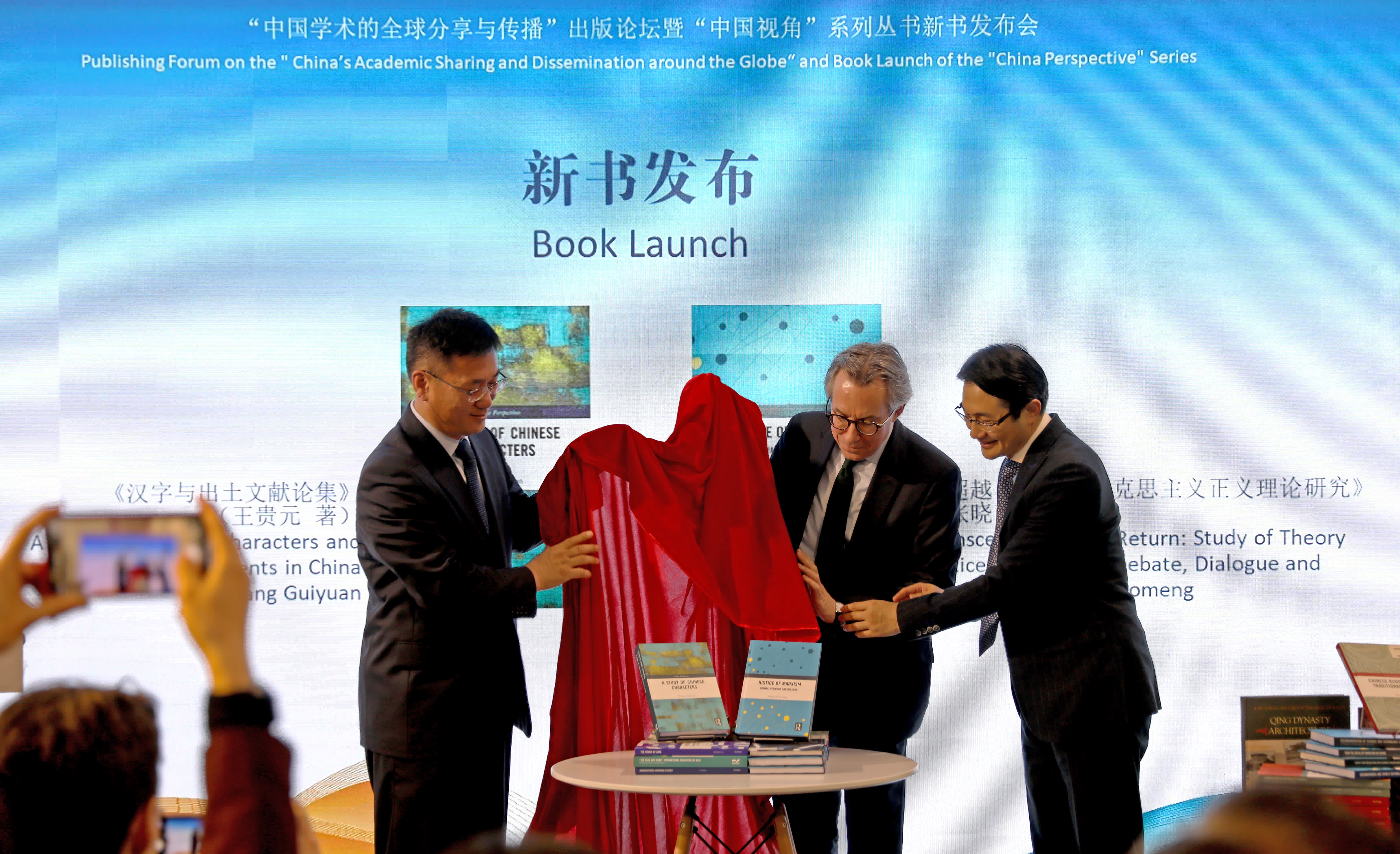 3月12日，在英國倫敦書展上，嘉賓在「中國學術的全球分享與傳播」出版論壇暨「中國視角」系列叢書新書發布會上為新書揭幕。（新華社）