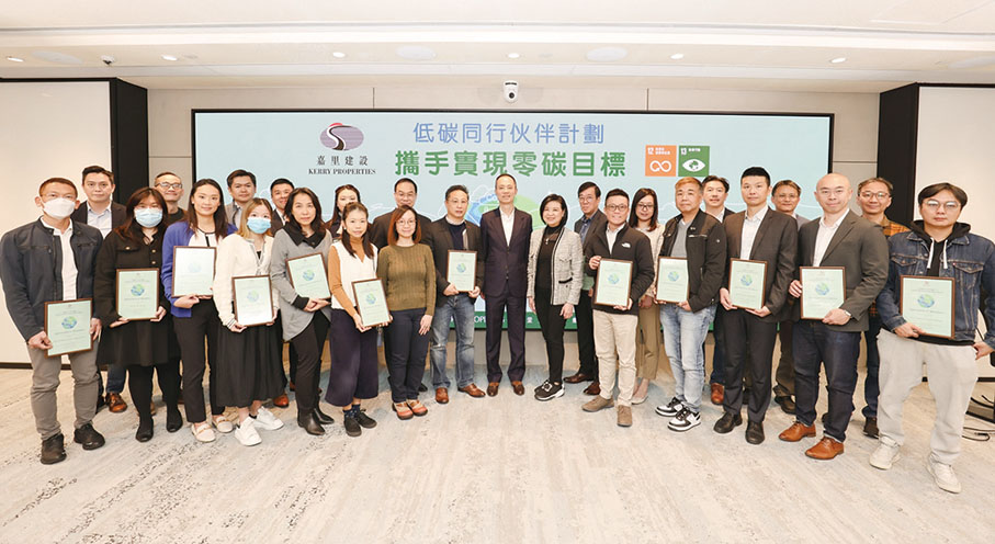 嘉里建設於可持續發展方面再膺佳績 - 特刊 - 香港文匯報