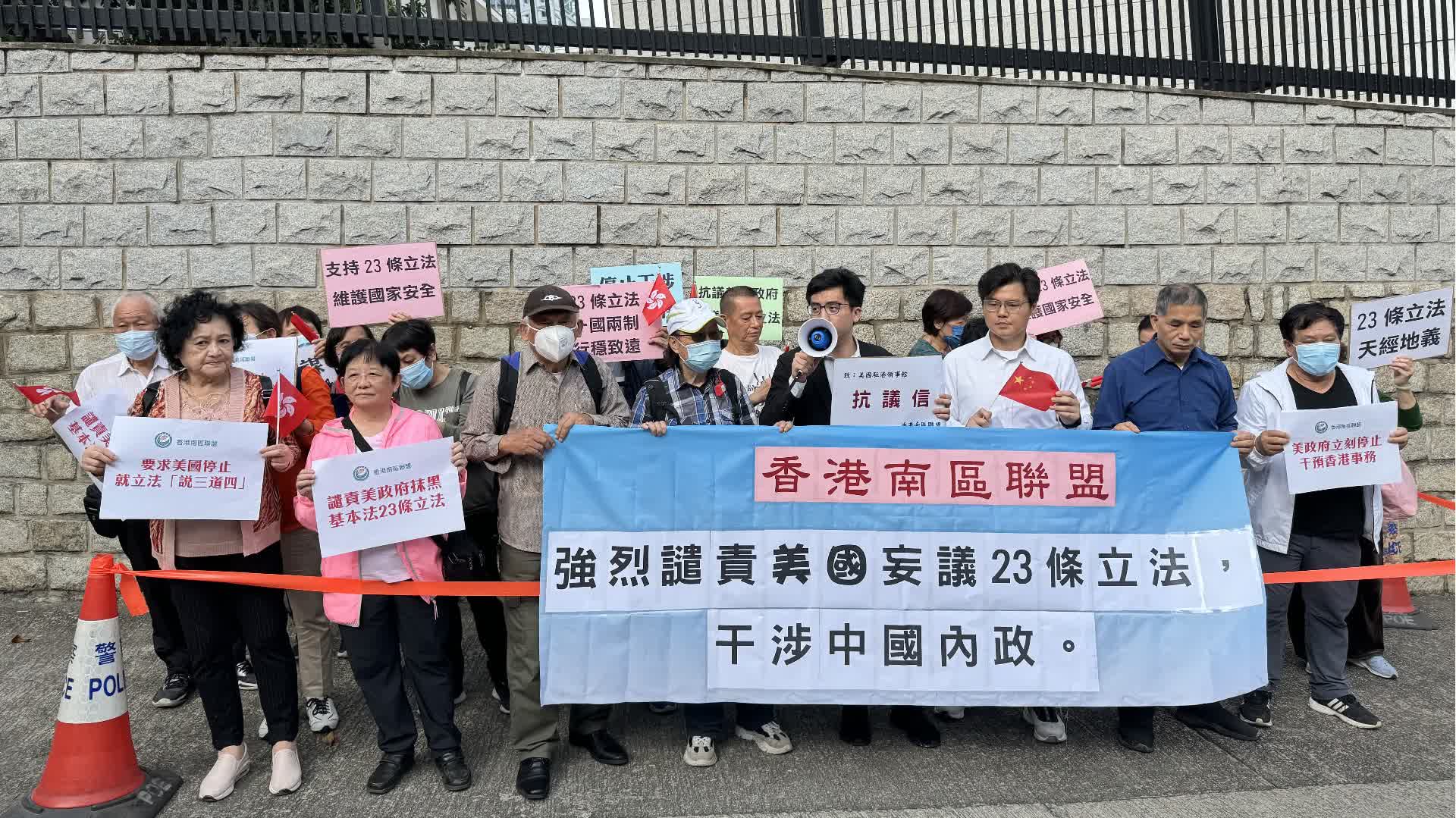 多個團體抗議外國勢力干擾特區政府維護國家安全 香港 香港文匯網