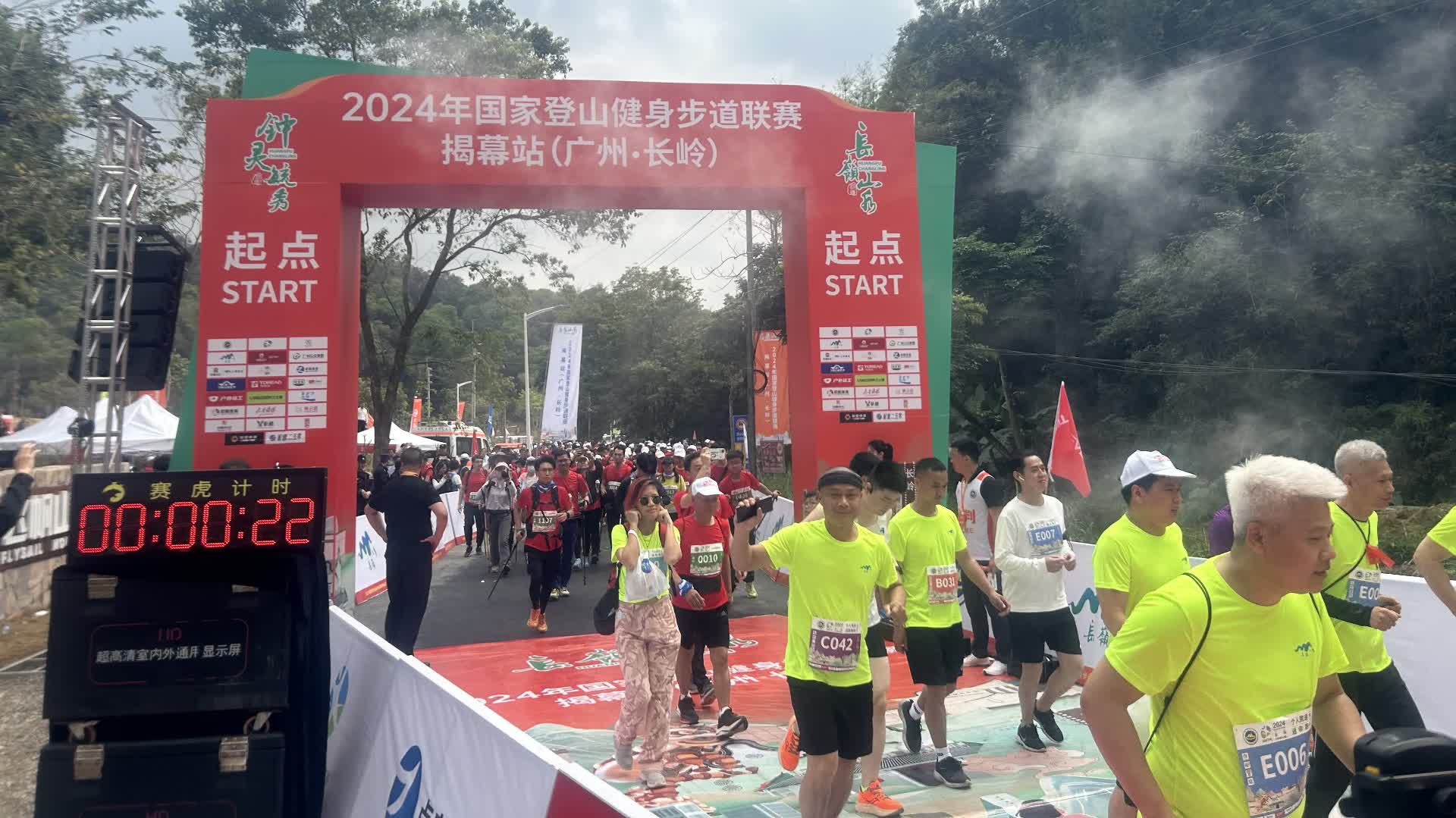 登山健身步道聯賽穗開賽